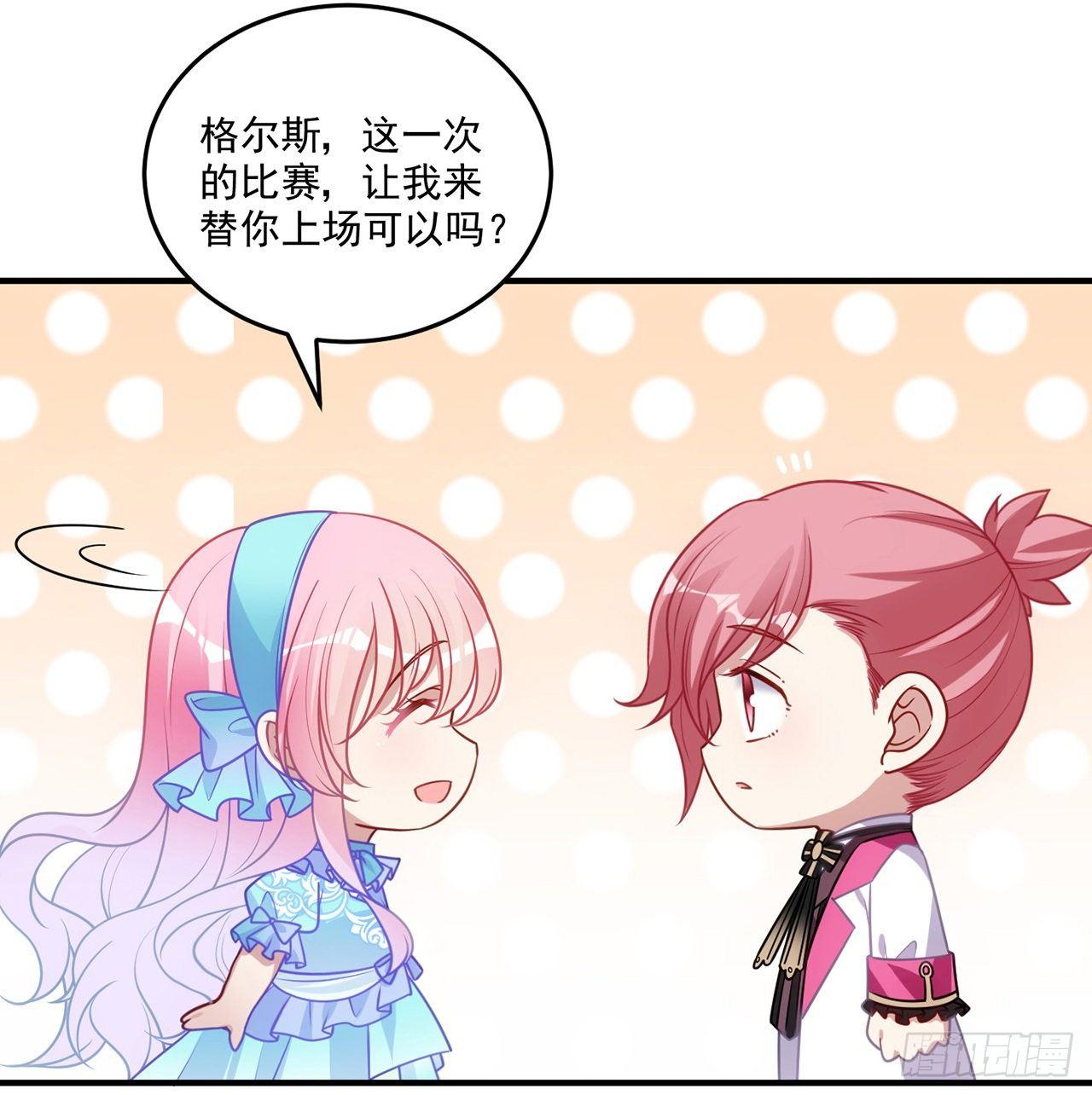 皇女的生存法则韩漫全集-22话 与贝拉的比赛无删减无遮挡章节图片 