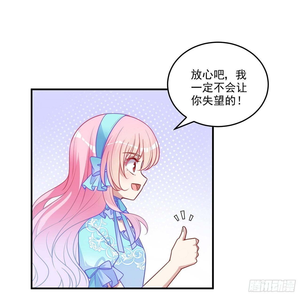 皇女的生存法则韩漫全集-22话 与贝拉的比赛无删减无遮挡章节图片 
