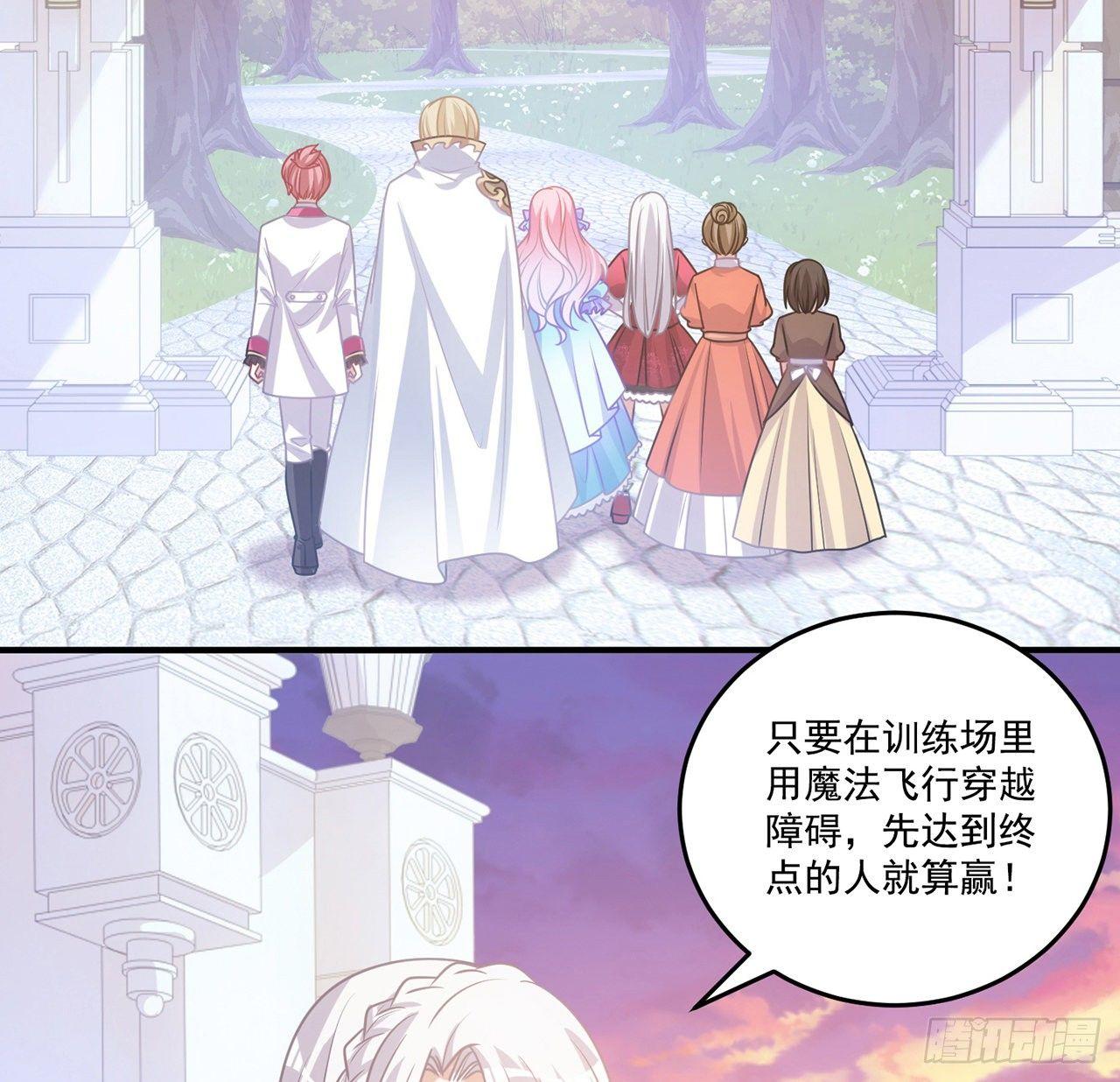 皇女的生存法则韩漫全集-22话 与贝拉的比赛无删减无遮挡章节图片 
