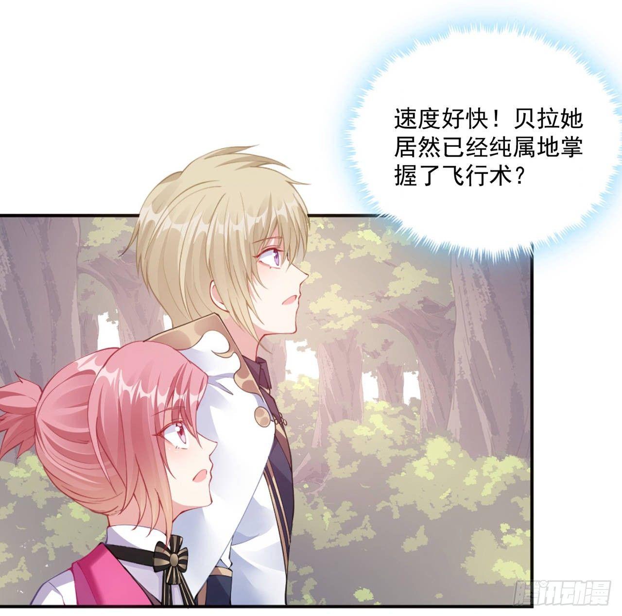 皇女的生存法则韩漫全集-22话 与贝拉的比赛无删减无遮挡章节图片 