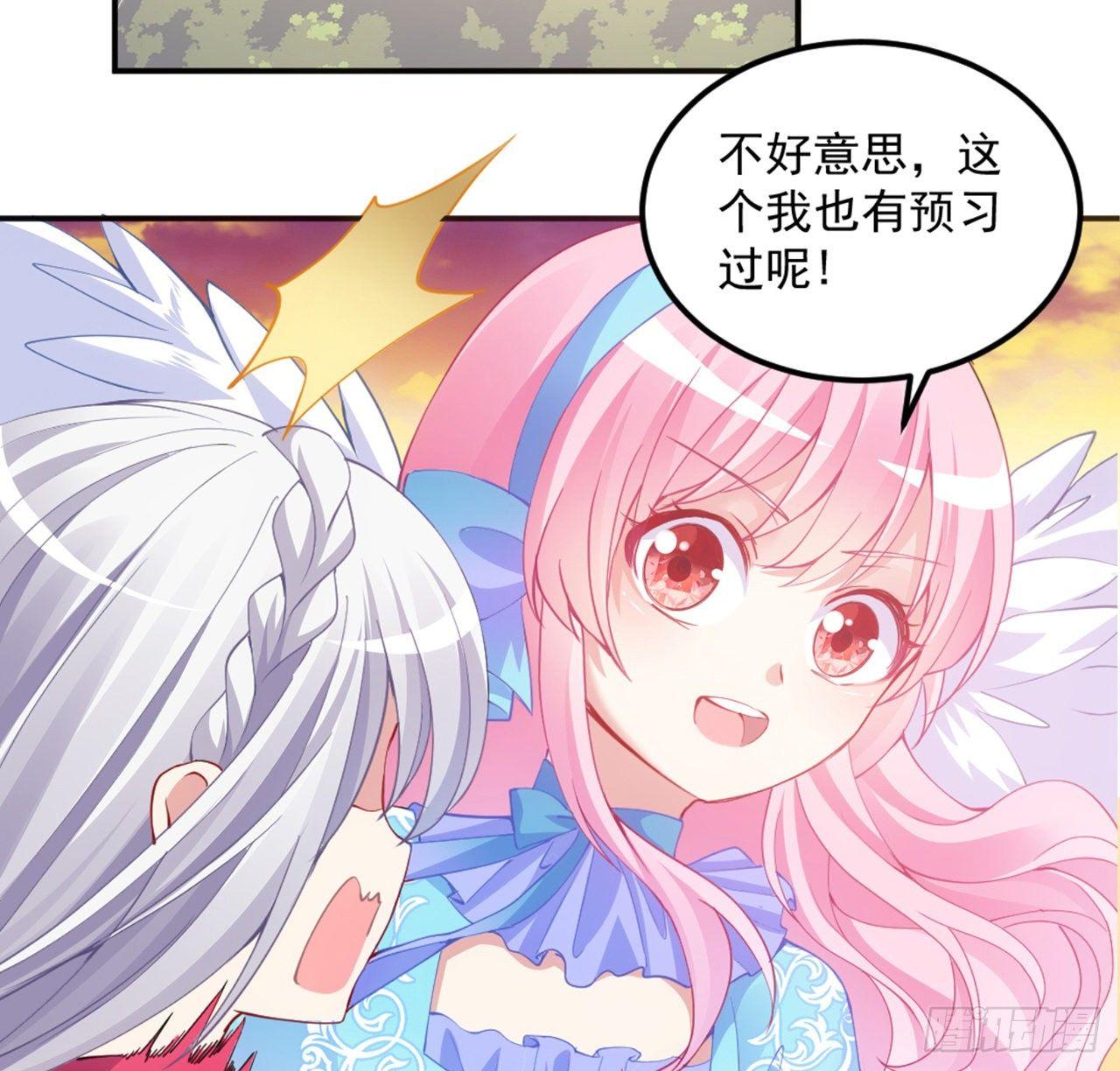 皇女的生存法则韩漫全集-22话 与贝拉的比赛无删减无遮挡章节图片 