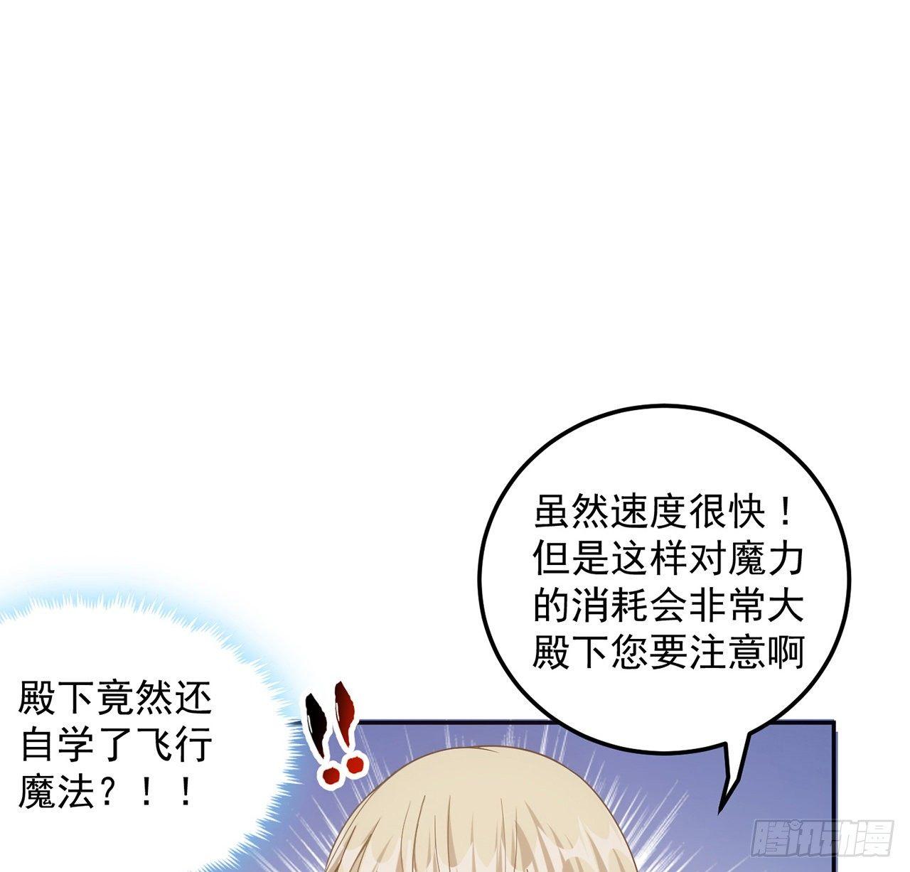 皇女的生存法则韩漫全集-22话 与贝拉的比赛无删减无遮挡章节图片 