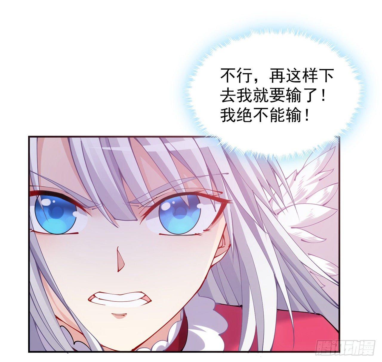 皇女的生存法则韩漫全集-22话 与贝拉的比赛无删减无遮挡章节图片 