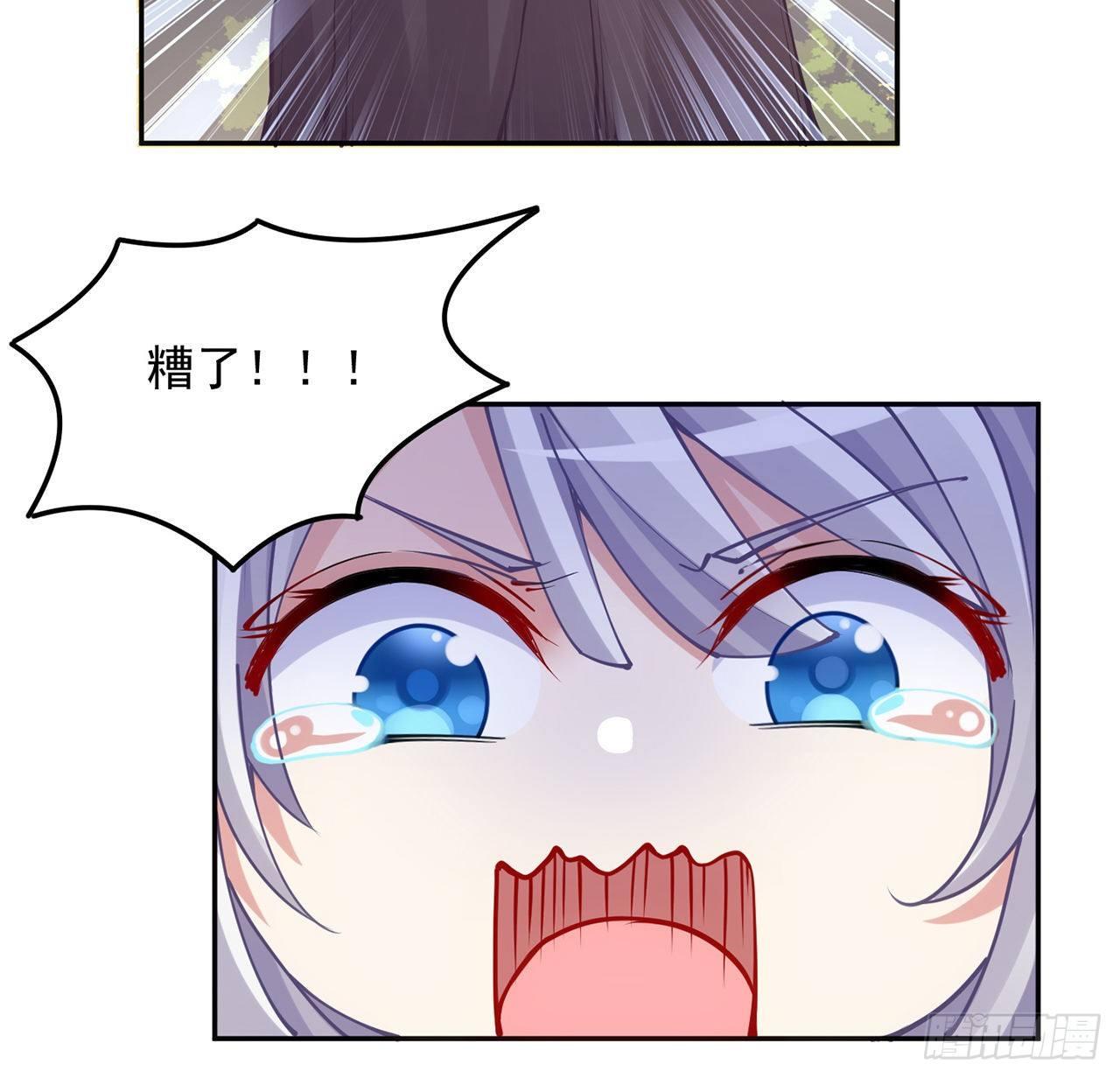 皇女的生存法则韩漫全集-22话 与贝拉的比赛无删减无遮挡章节图片 