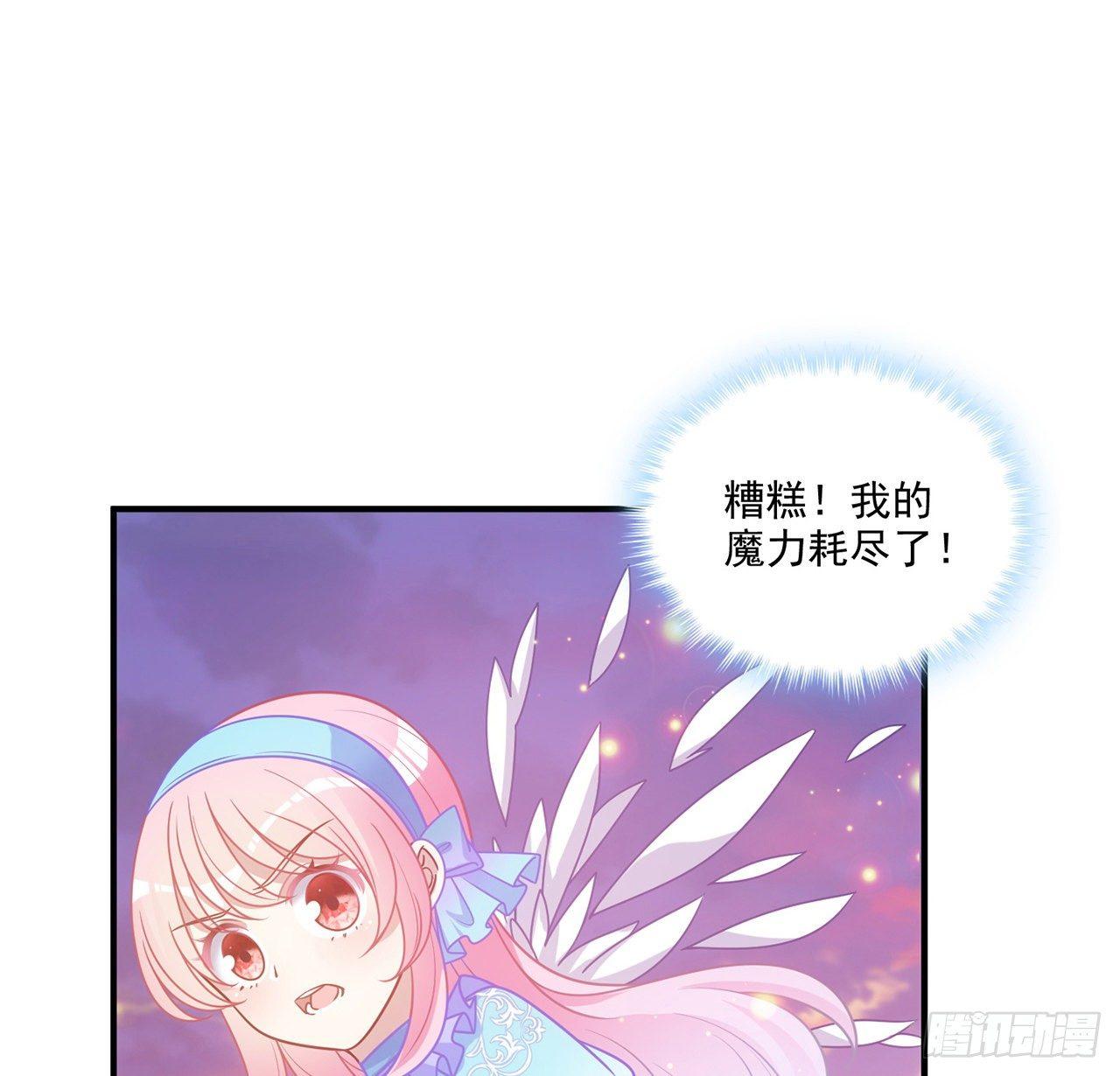皇女的生存法则韩漫全集-22话 与贝拉的比赛无删减无遮挡章节图片 