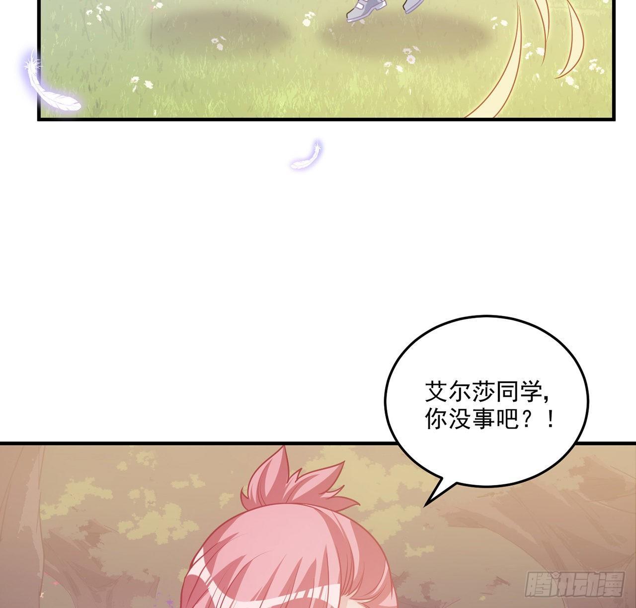 皇女的生存法则韩漫全集-22话 与贝拉的比赛无删减无遮挡章节图片 