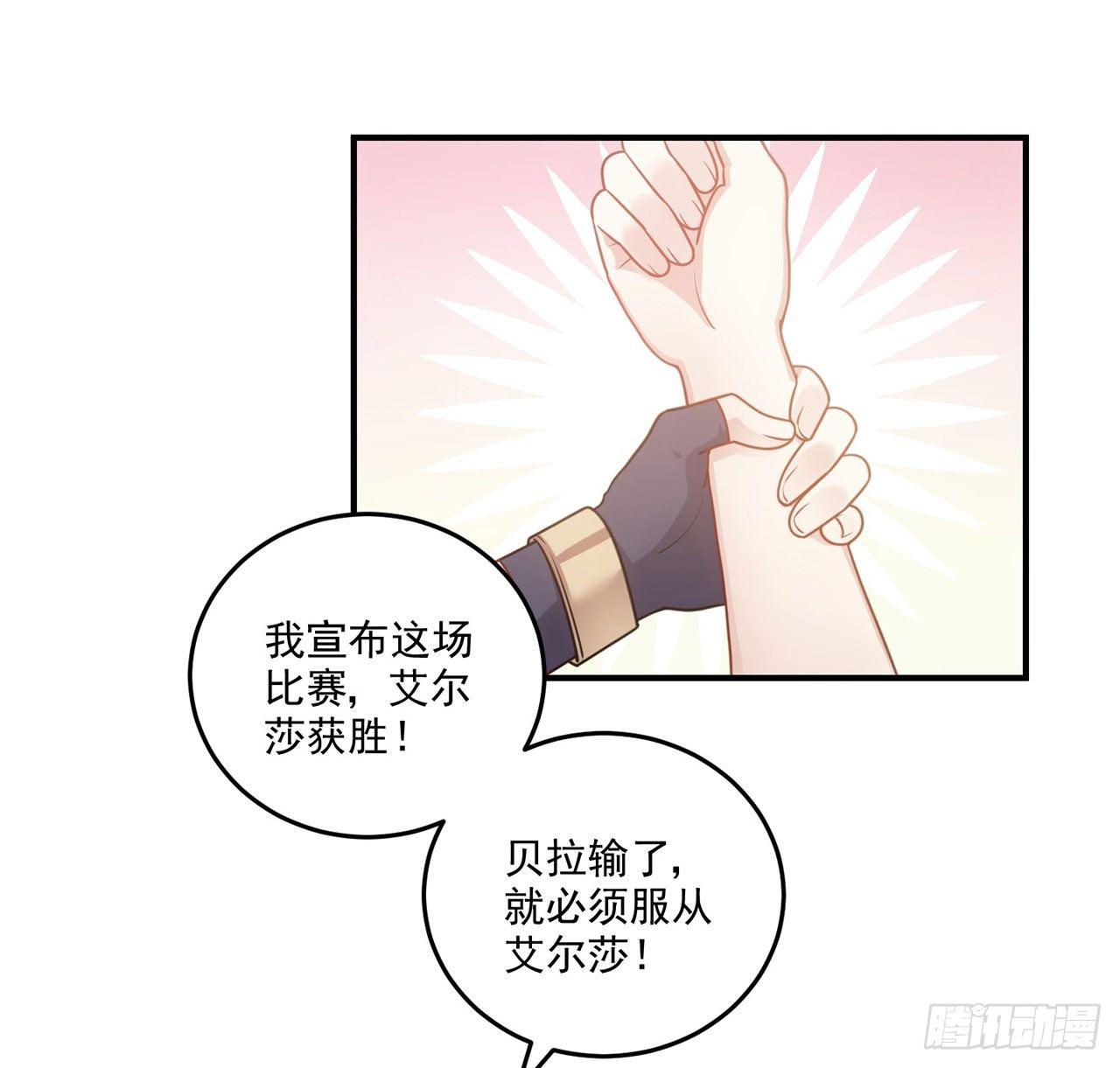 皇女的生存法则韩漫全集-22话 与贝拉的比赛无删减无遮挡章节图片 