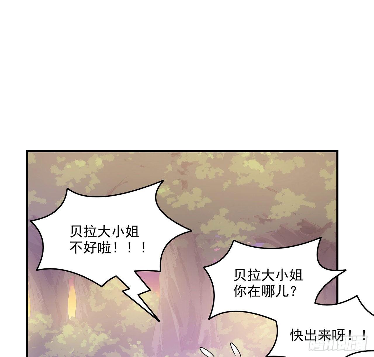 皇女的生存法则韩漫全集-22话 与贝拉的比赛无删减无遮挡章节图片 