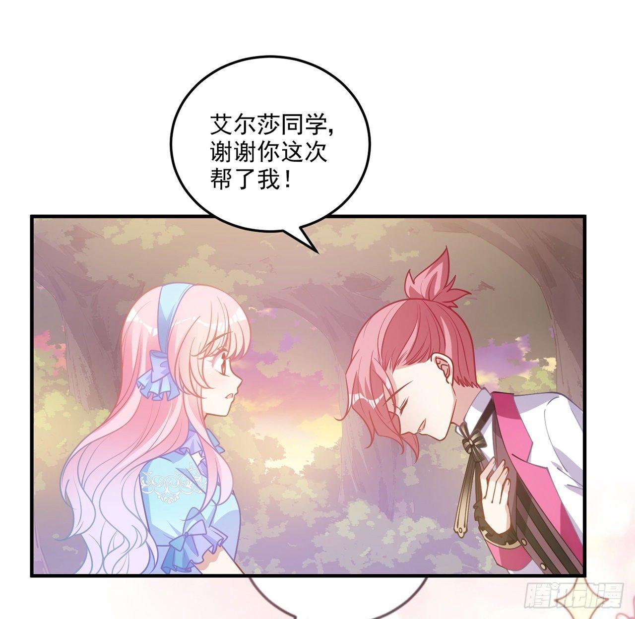 皇女的生存法则韩漫全集-22话 与贝拉的比赛无删减无遮挡章节图片 