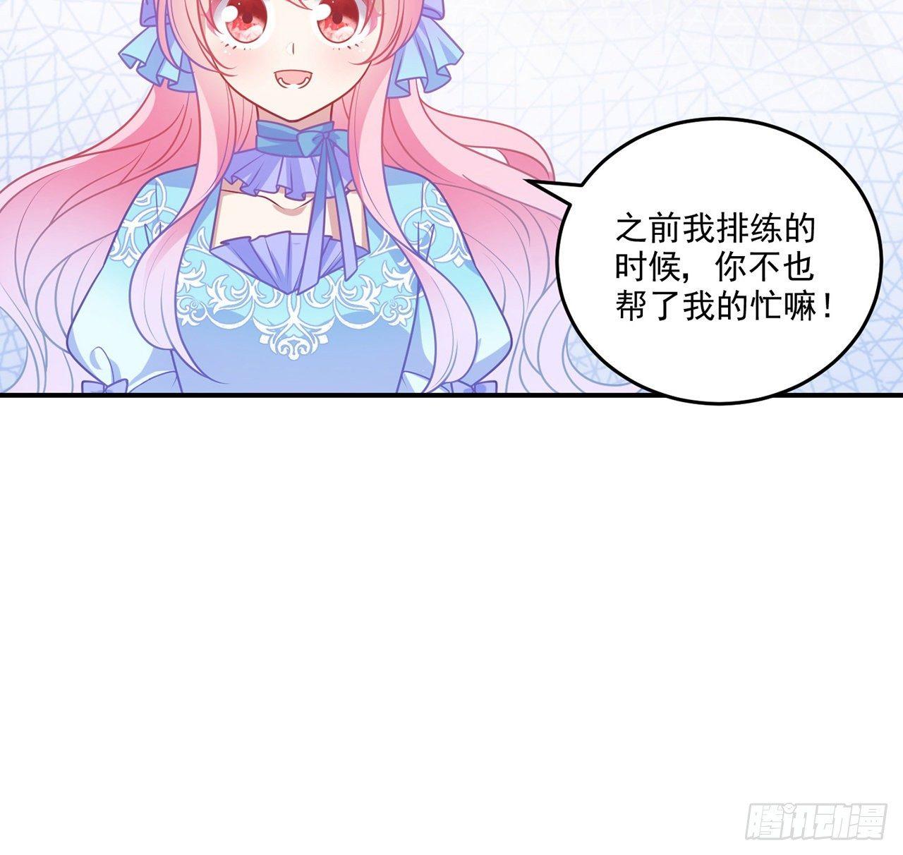 皇女的生存法则韩漫全集-22话 与贝拉的比赛无删减无遮挡章节图片 
