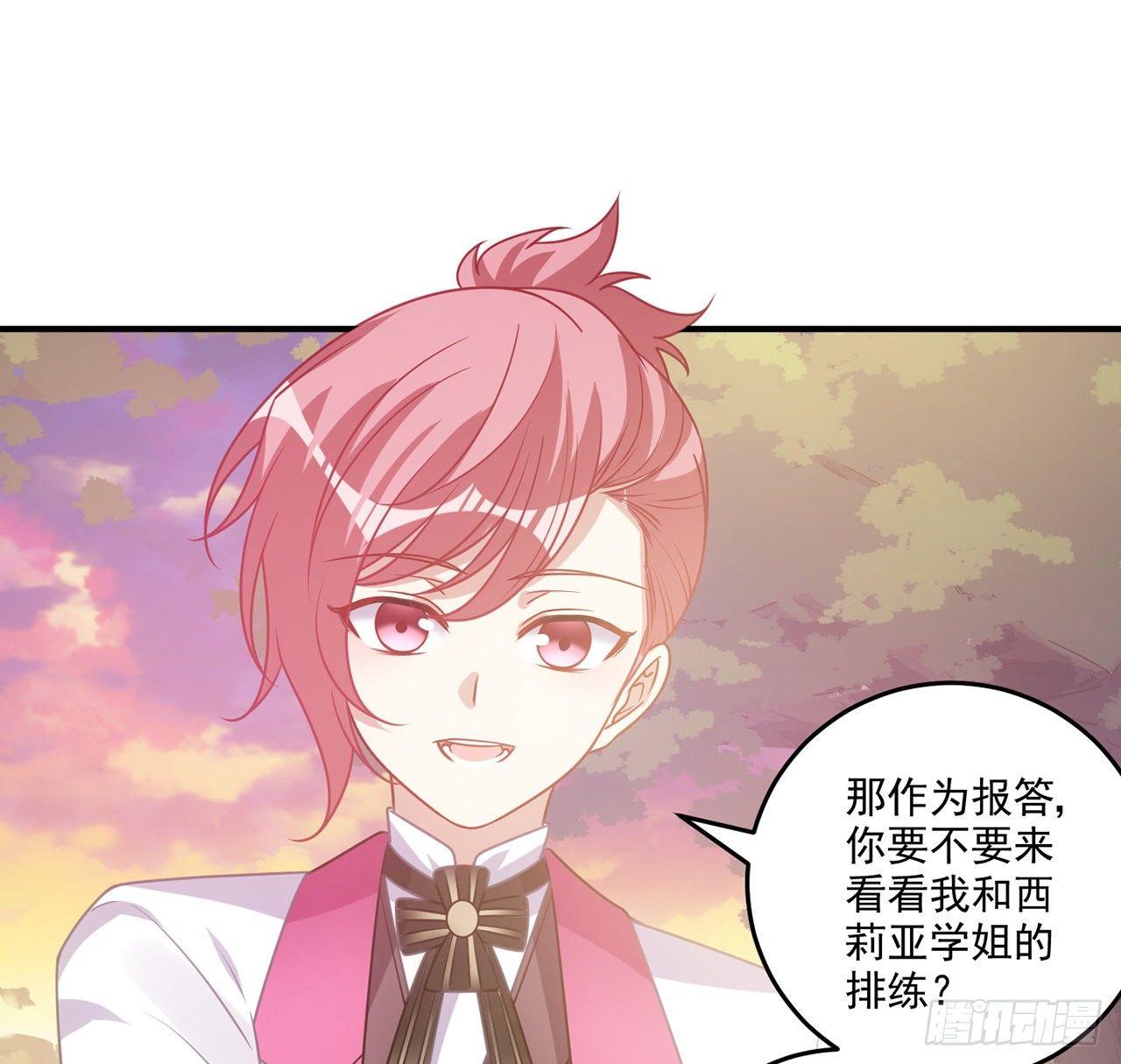 皇女的生存法则韩漫全集-22话 与贝拉的比赛无删减无遮挡章节图片 