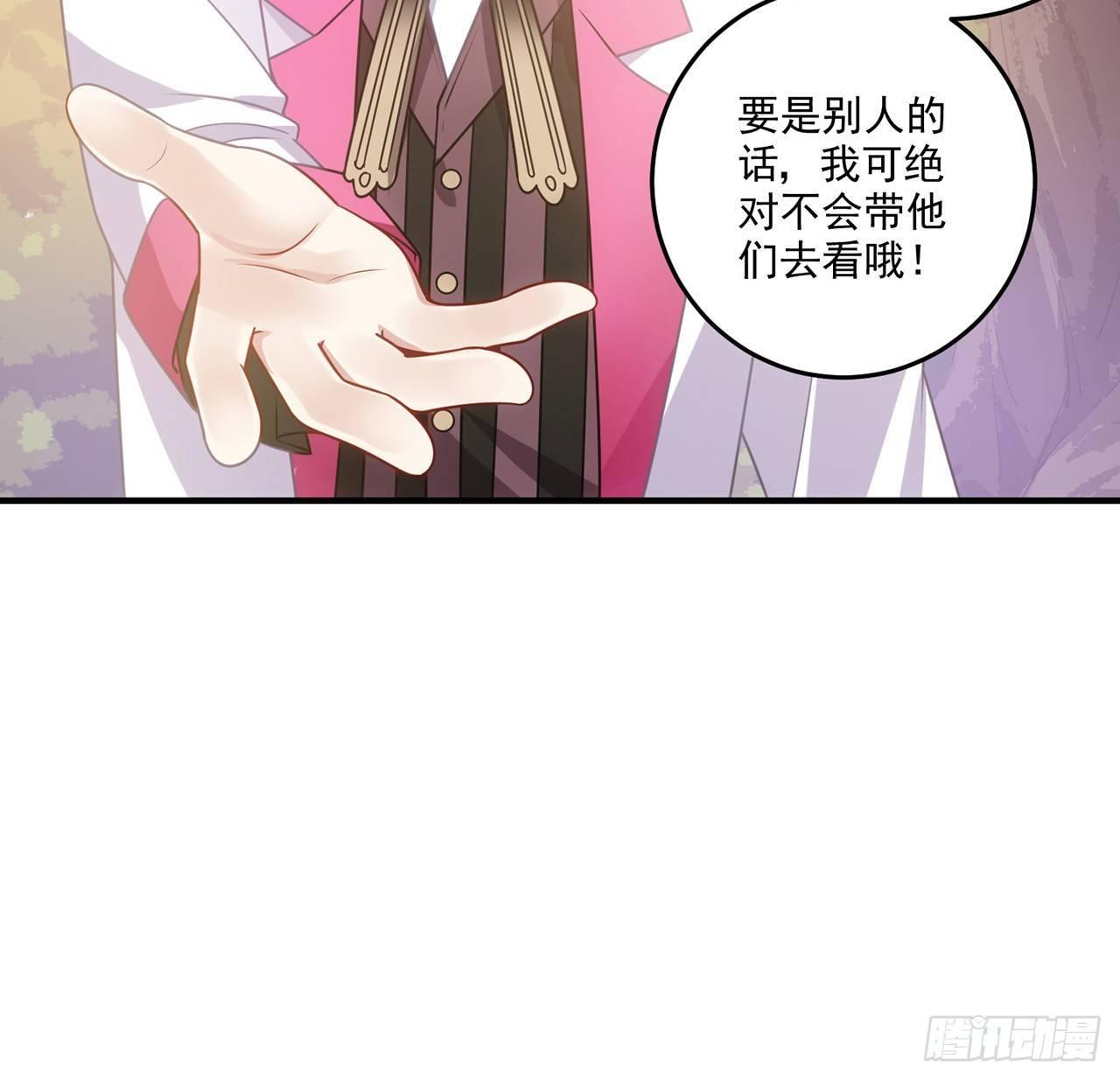 皇女的生存法则韩漫全集-22话 与贝拉的比赛无删减无遮挡章节图片 