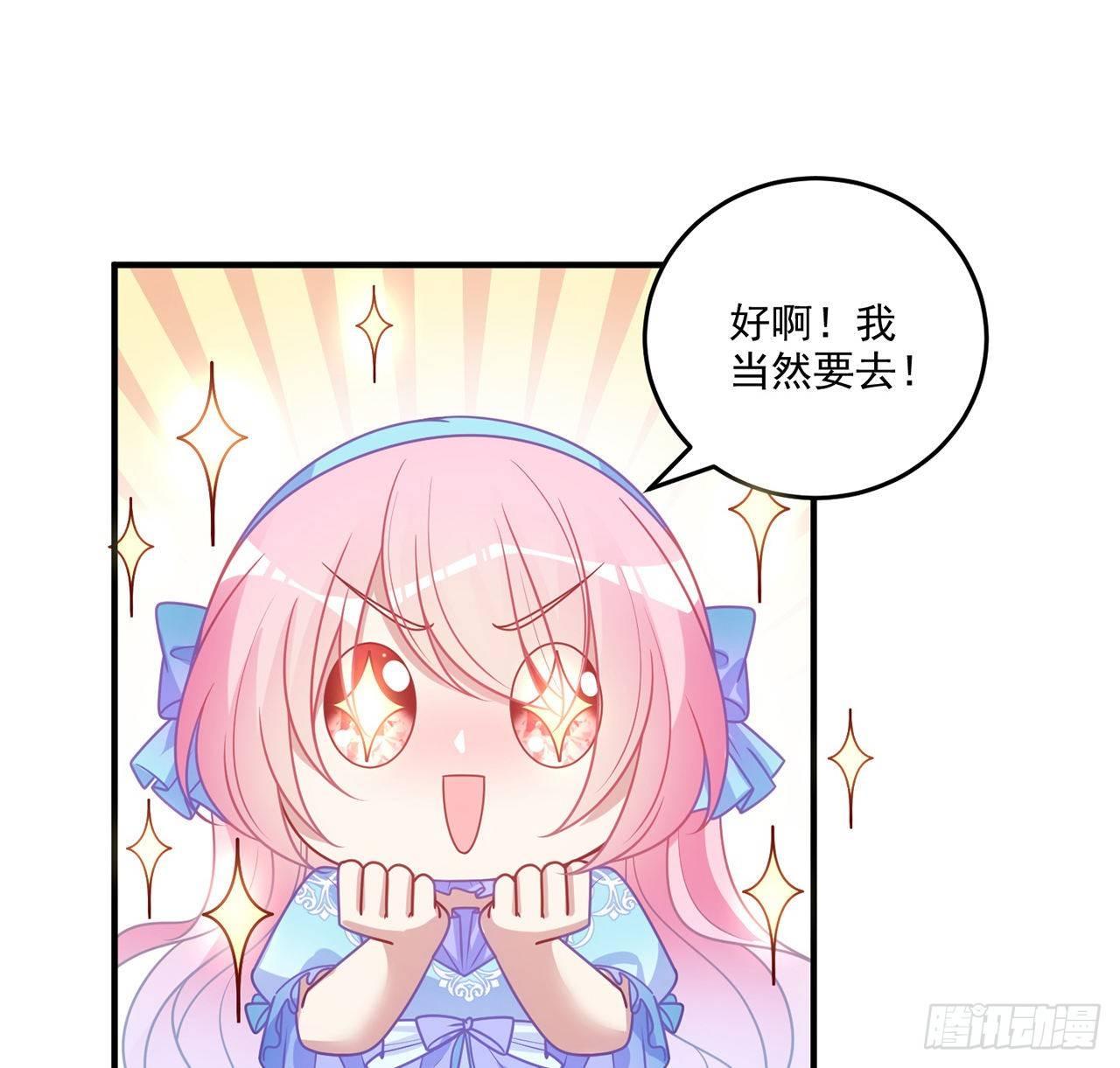 皇女的生存法则韩漫全集-22话 与贝拉的比赛无删减无遮挡章节图片 