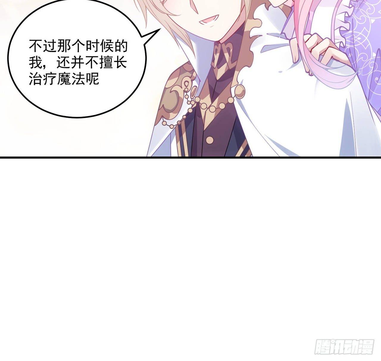 皇女的生存法则韩漫全集-22话 与贝拉的比赛无删减无遮挡章节图片 