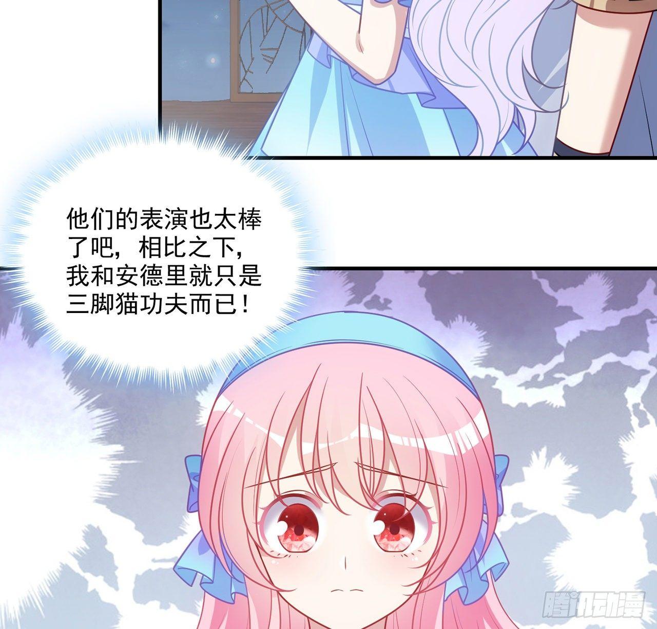 皇女的生存法则韩漫全集-22话 与贝拉的比赛无删减无遮挡章节图片 