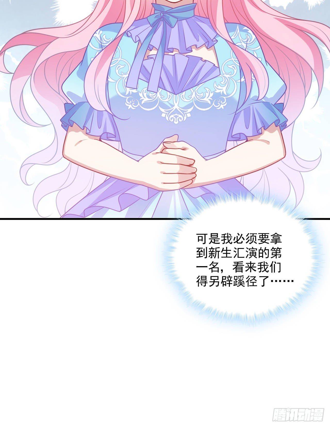 皇女的生存法则韩漫全集-22话 与贝拉的比赛无删减无遮挡章节图片 