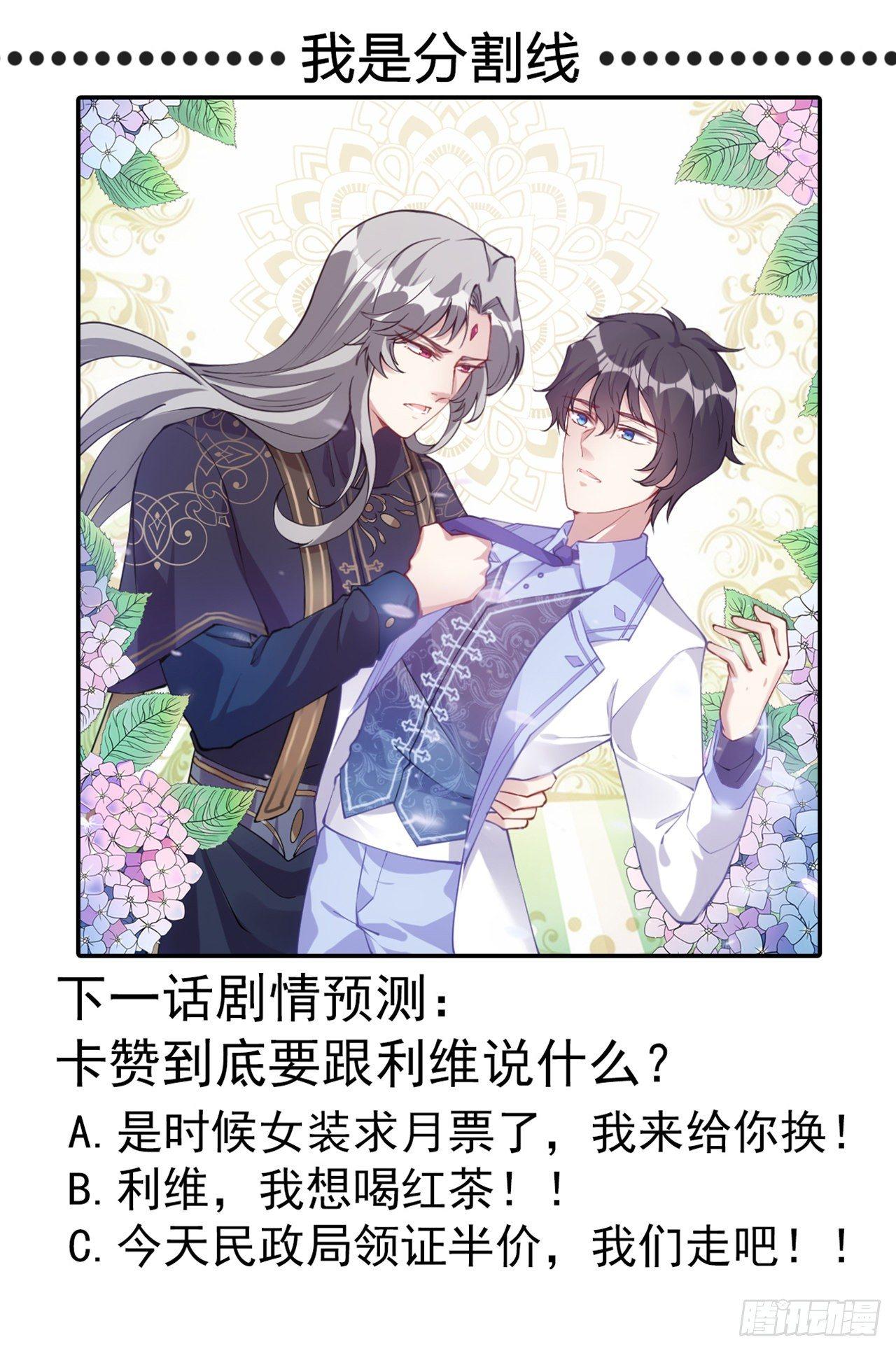 皇女的生存法则韩漫全集-22话 与贝拉的比赛无删减无遮挡章节图片 