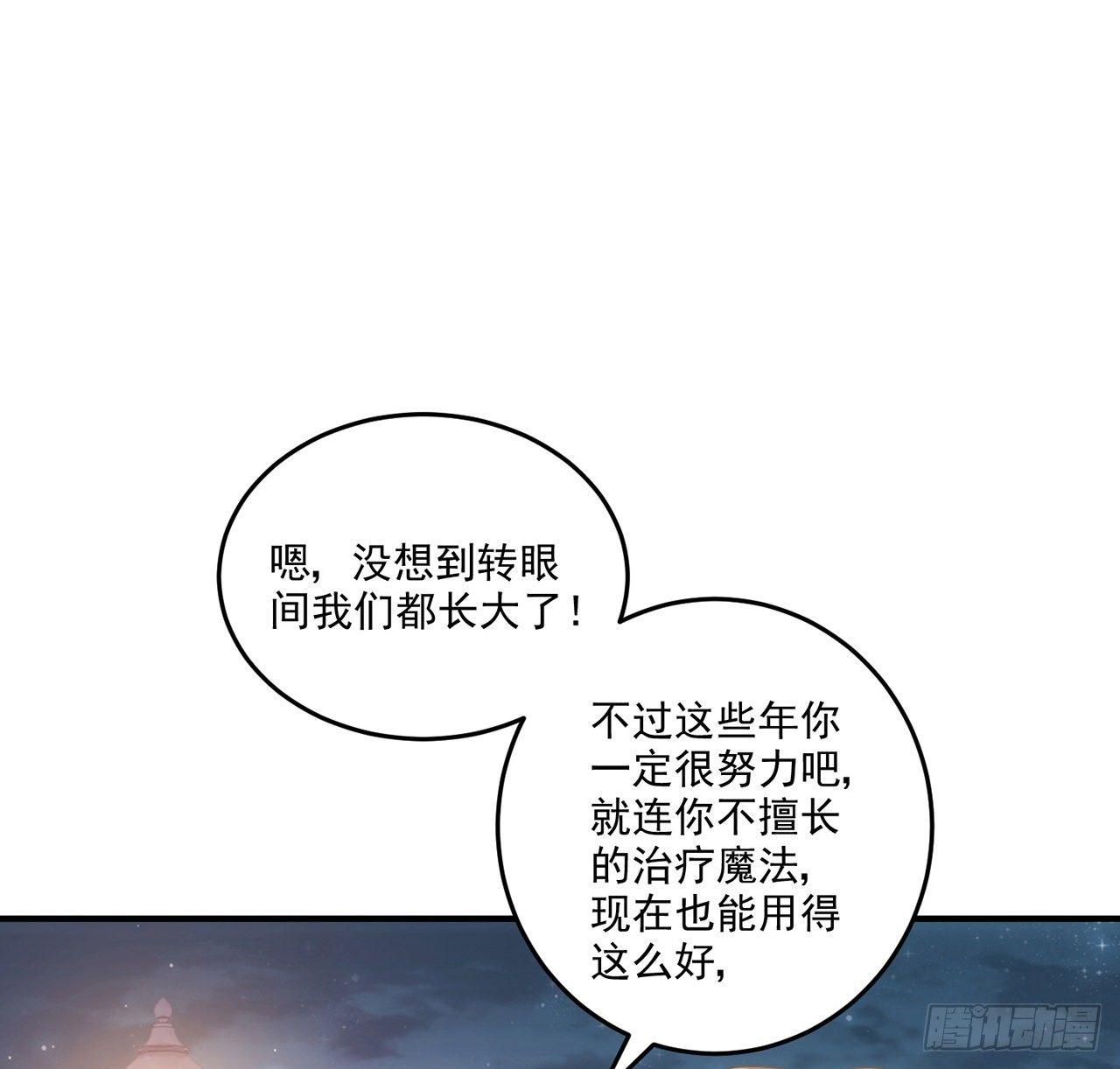 皇女的生存法则韩漫全集-22话 与贝拉的比赛无删减无遮挡章节图片 
