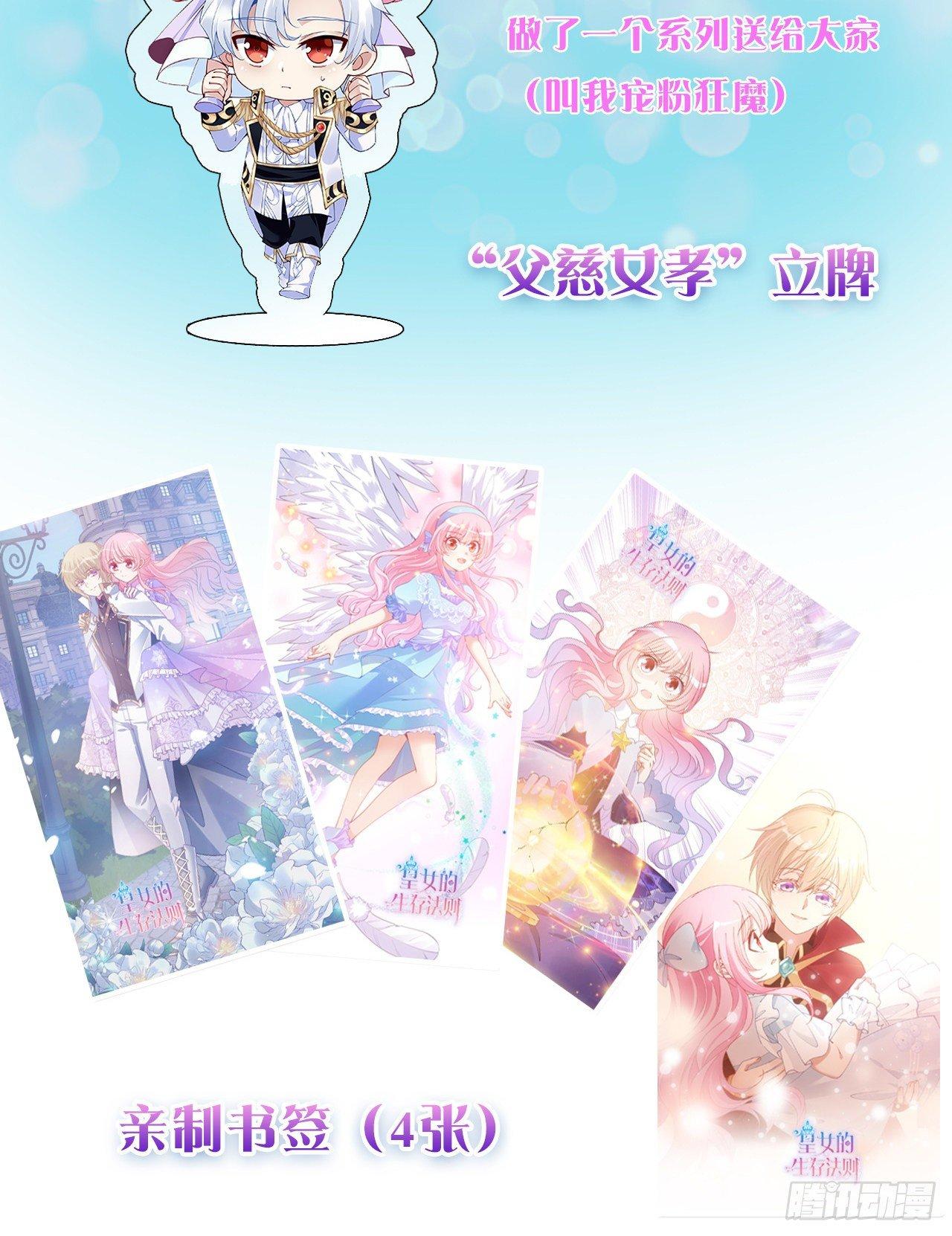 皇女的生存法则韩漫全集-22话 与贝拉的比赛无删减无遮挡章节图片 