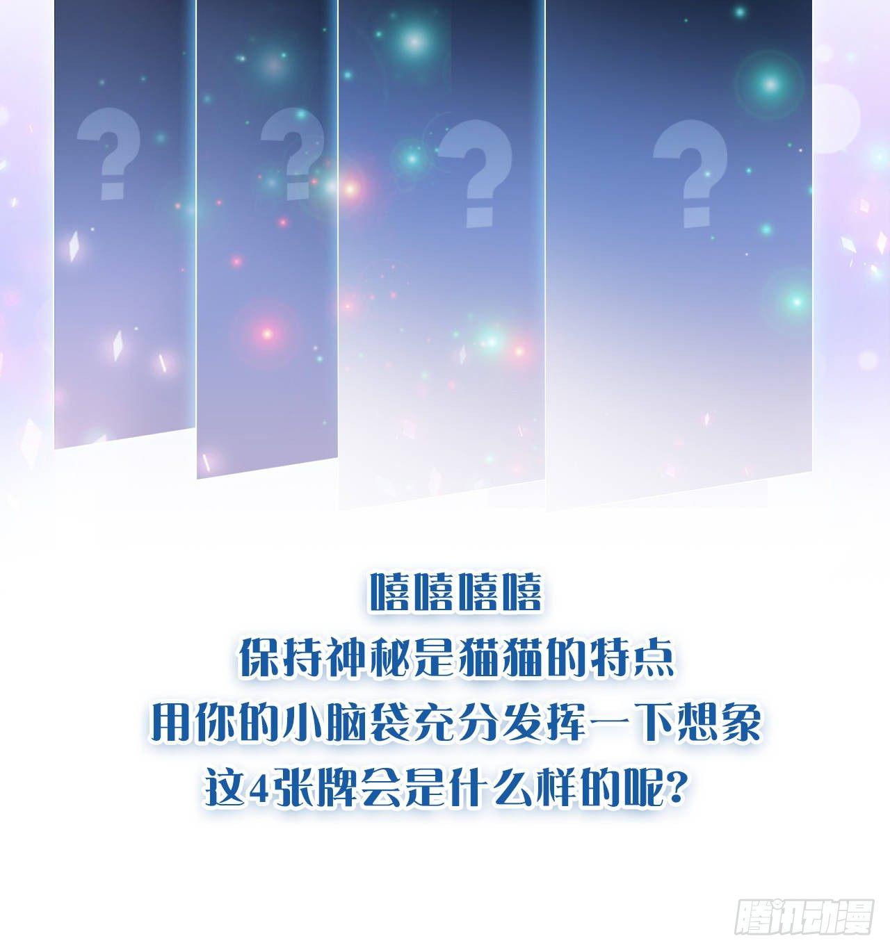 皇女的生存法则韩漫全集-22话 与贝拉的比赛无删减无遮挡章节图片 