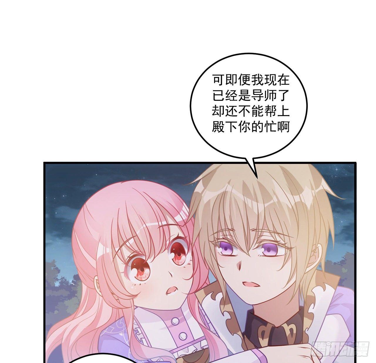 皇女的生存法则韩漫全集-22话 与贝拉的比赛无删减无遮挡章节图片 