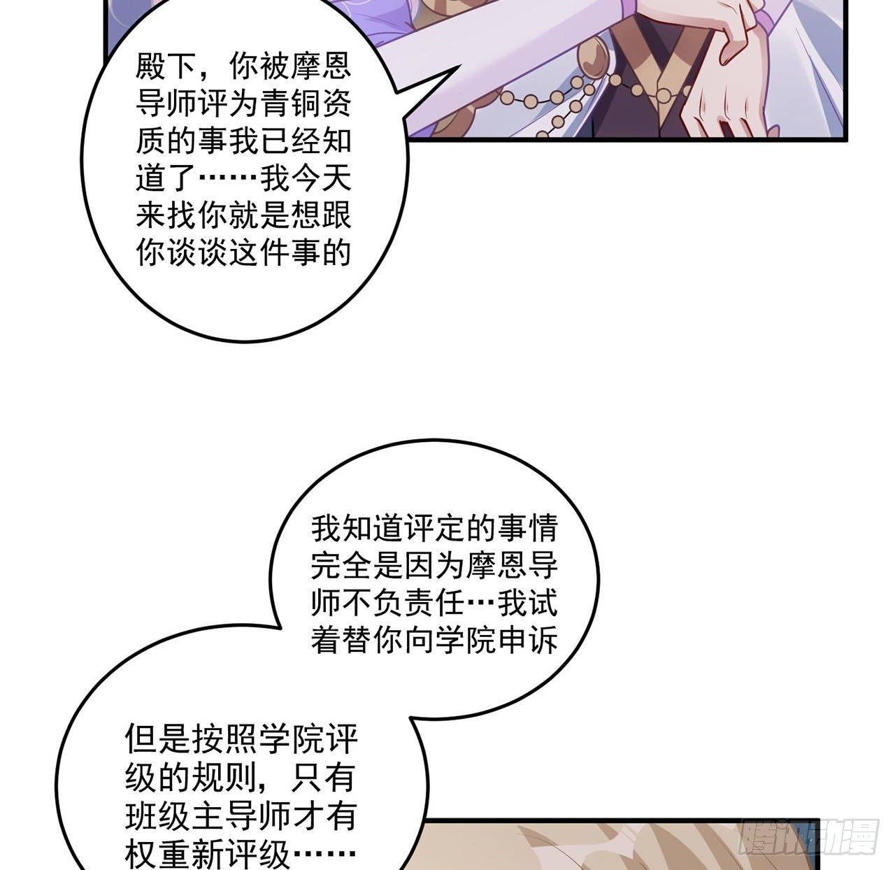 皇女的生存法则韩漫全集-22话 与贝拉的比赛无删减无遮挡章节图片 