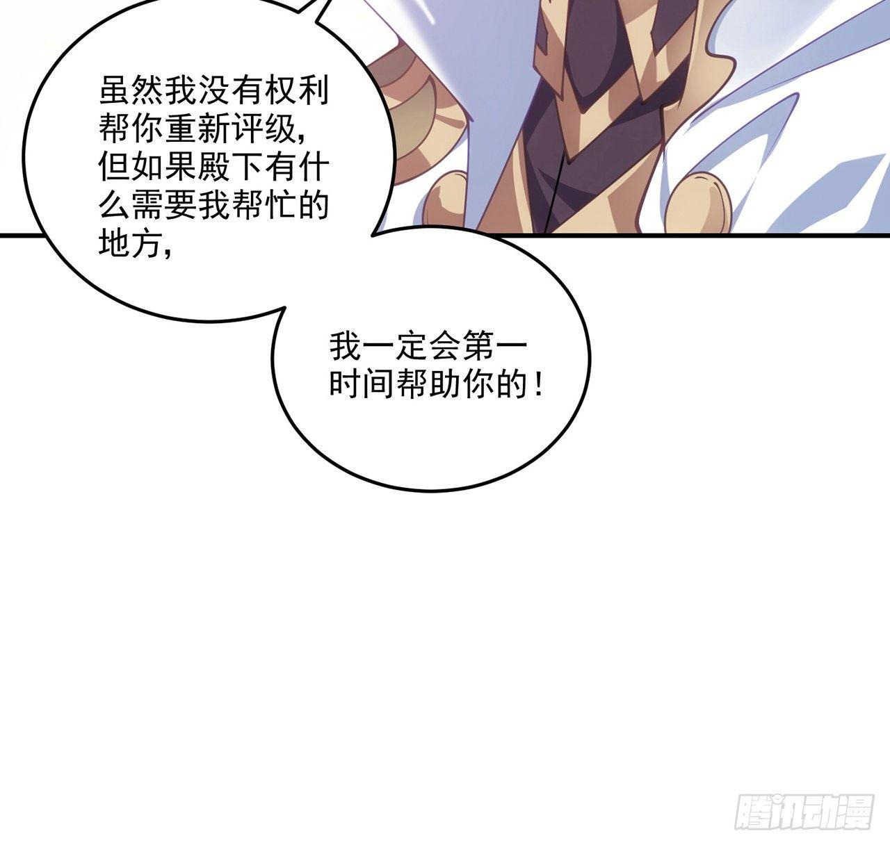 皇女的生存法则韩漫全集-22话 与贝拉的比赛无删减无遮挡章节图片 