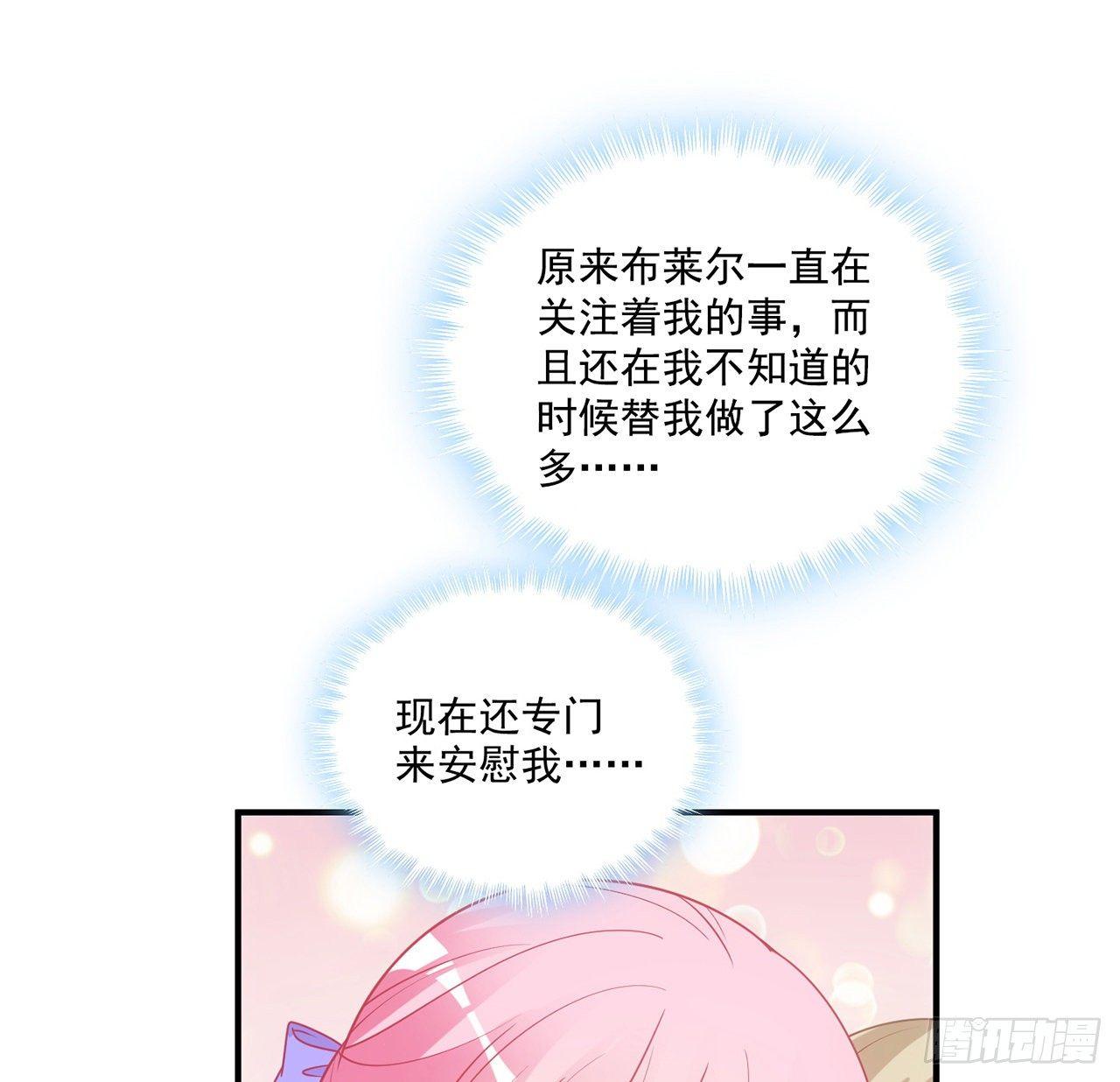 皇女的生存法则韩漫全集-22话 与贝拉的比赛无删减无遮挡章节图片 