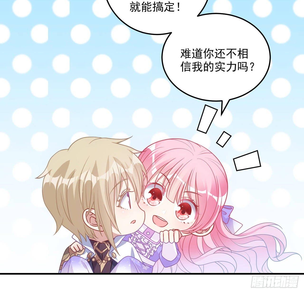 皇女的生存法则韩漫全集-22话 与贝拉的比赛无删减无遮挡章节图片 