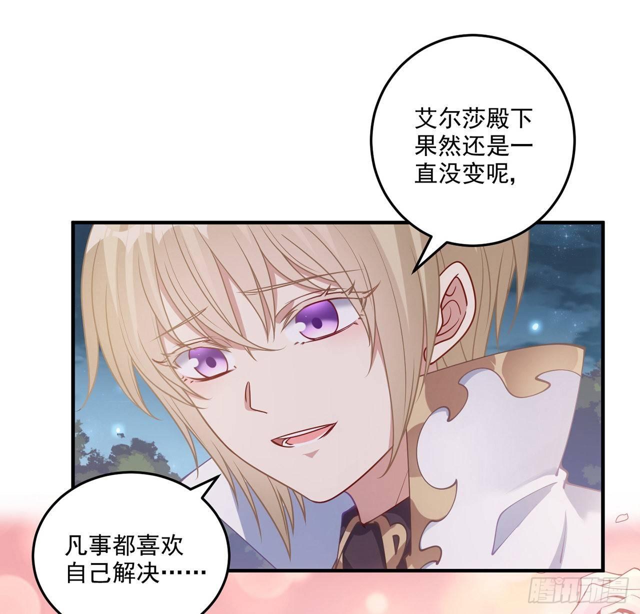 皇女的生存法则韩漫全集-22话 与贝拉的比赛无删减无遮挡章节图片 