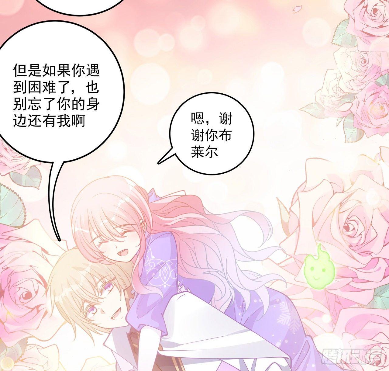 皇女的生存法则韩漫全集-22话 与贝拉的比赛无删减无遮挡章节图片 