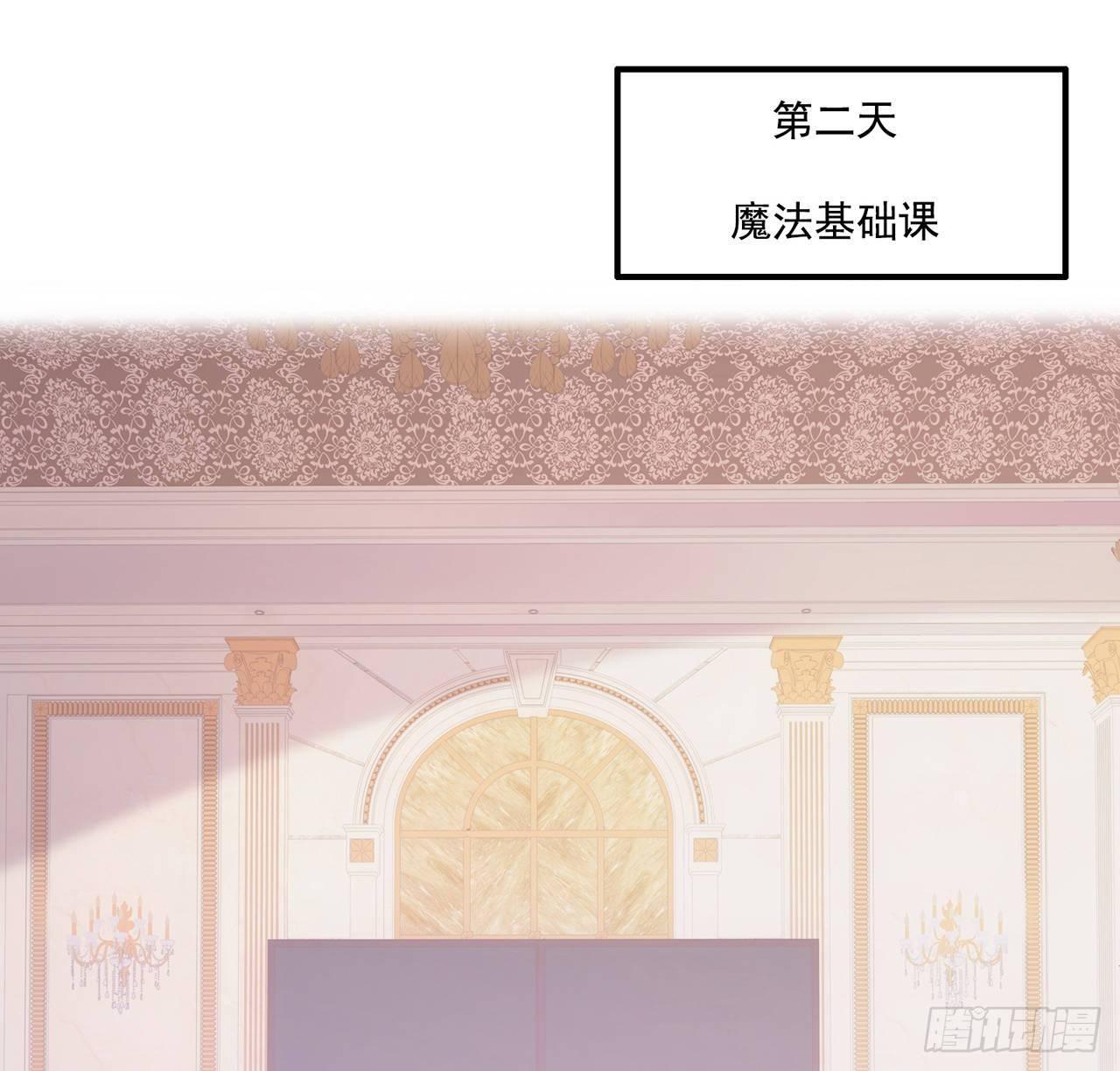皇女的生存法则韩漫全集-22话 与贝拉的比赛无删减无遮挡章节图片 