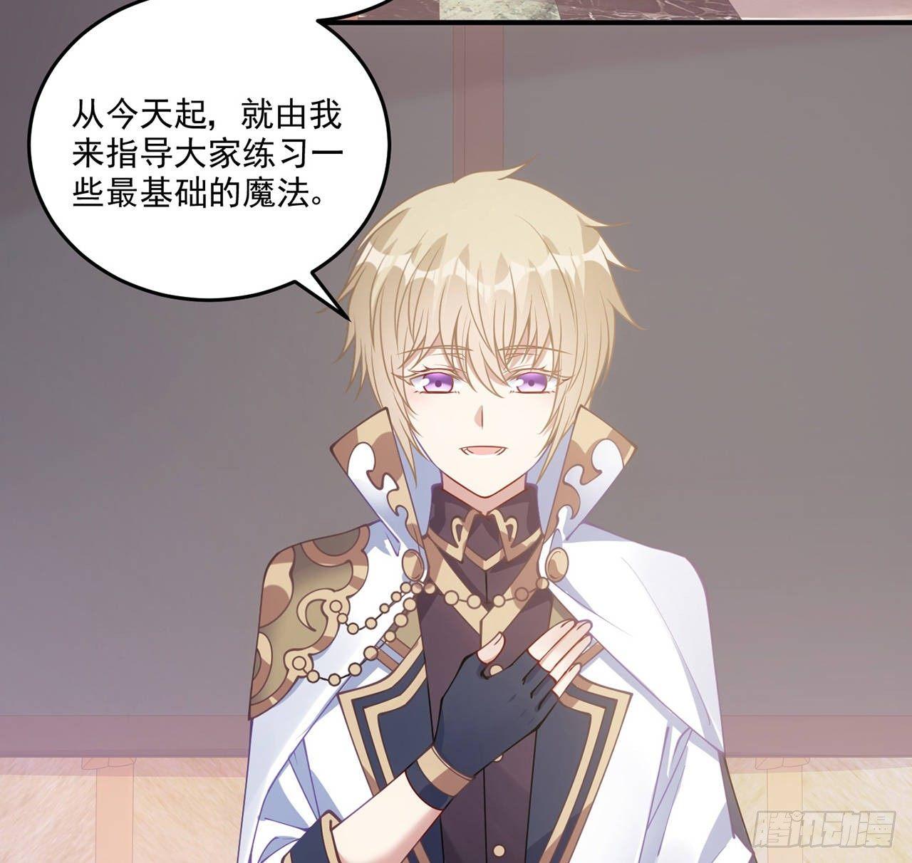皇女的生存法则韩漫全集-22话 与贝拉的比赛无删减无遮挡章节图片 