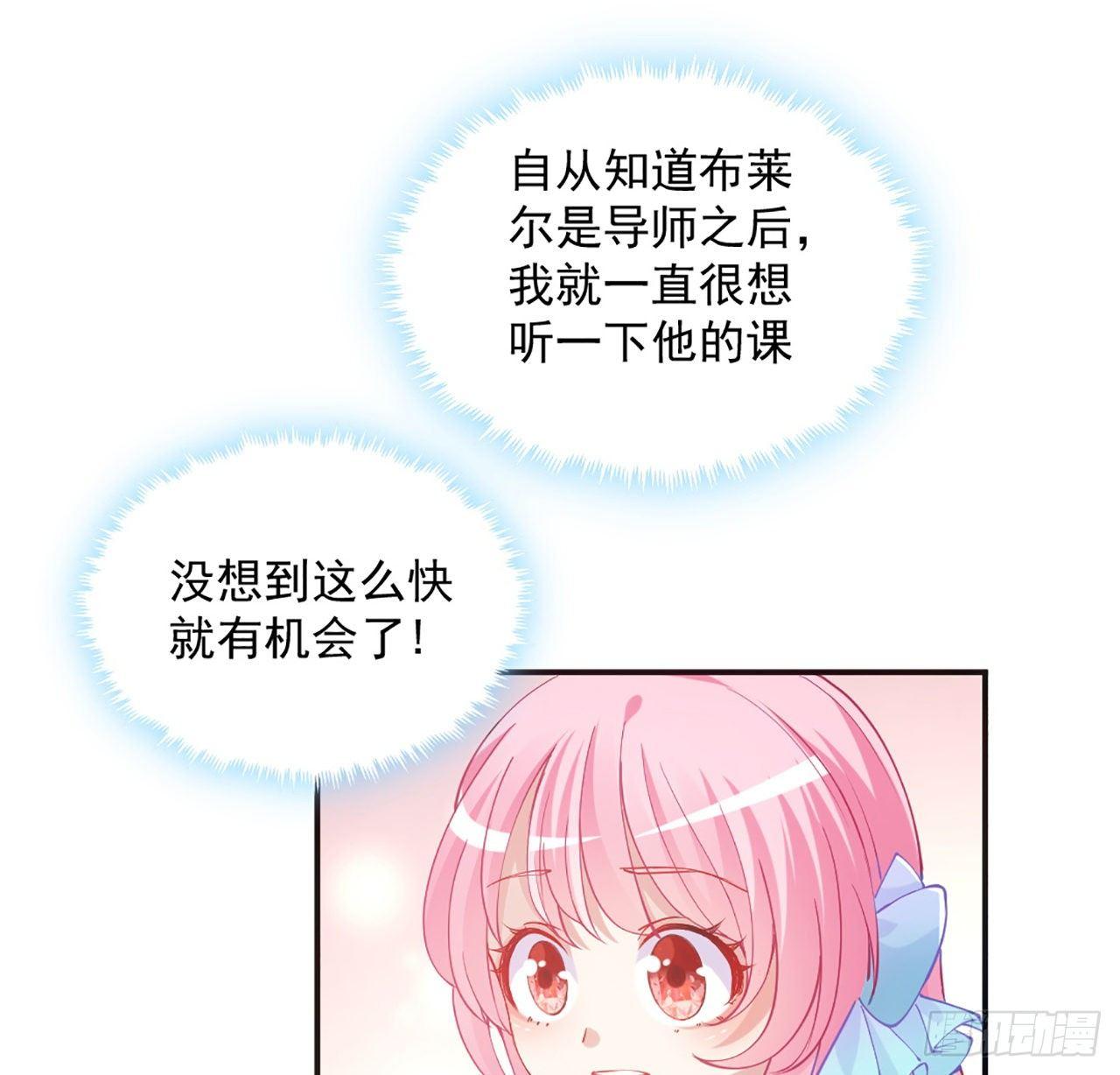 皇女的生存法则韩漫全集-22话 与贝拉的比赛无删减无遮挡章节图片 