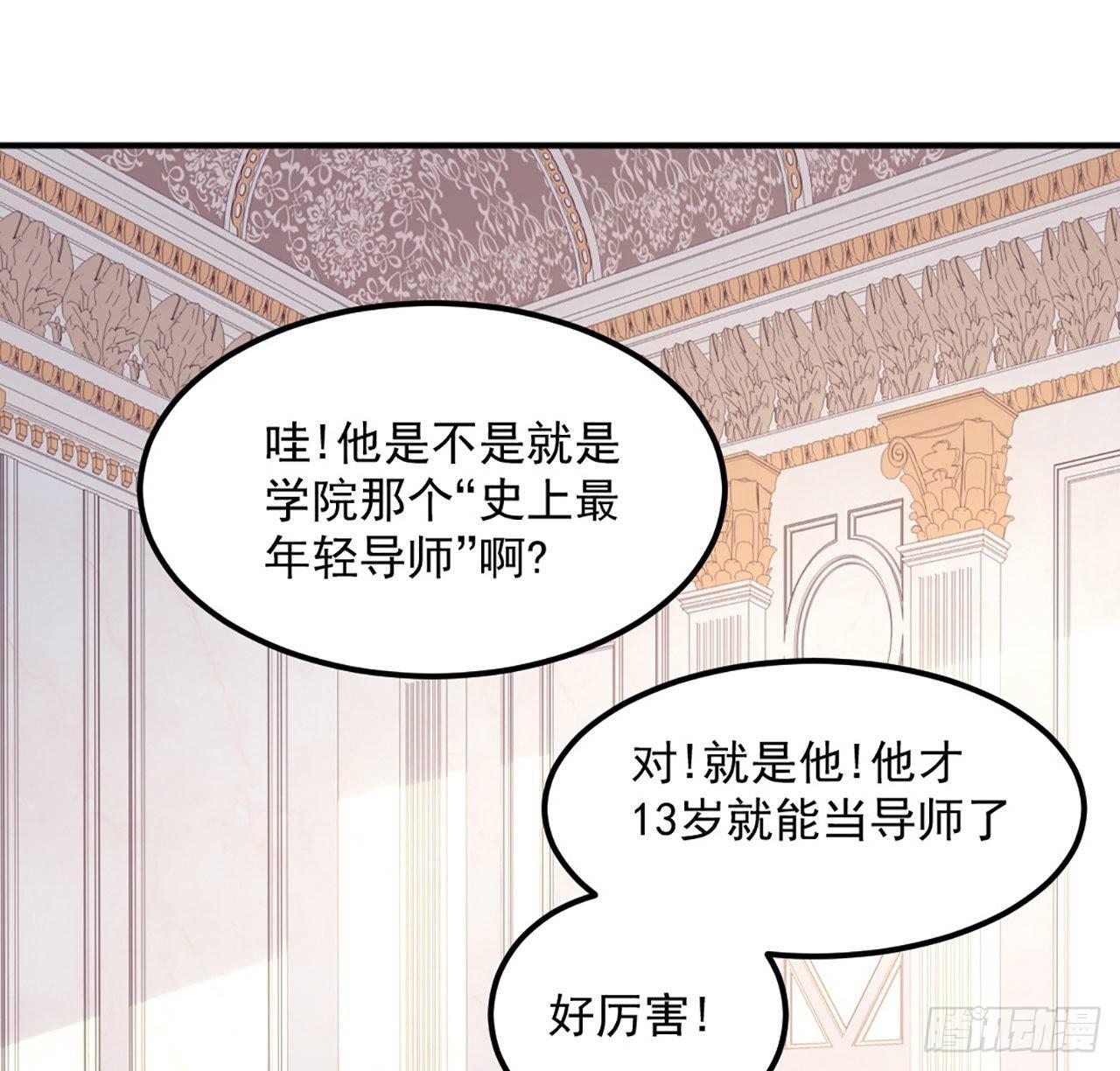 皇女的生存法则韩漫全集-22话 与贝拉的比赛无删减无遮挡章节图片 