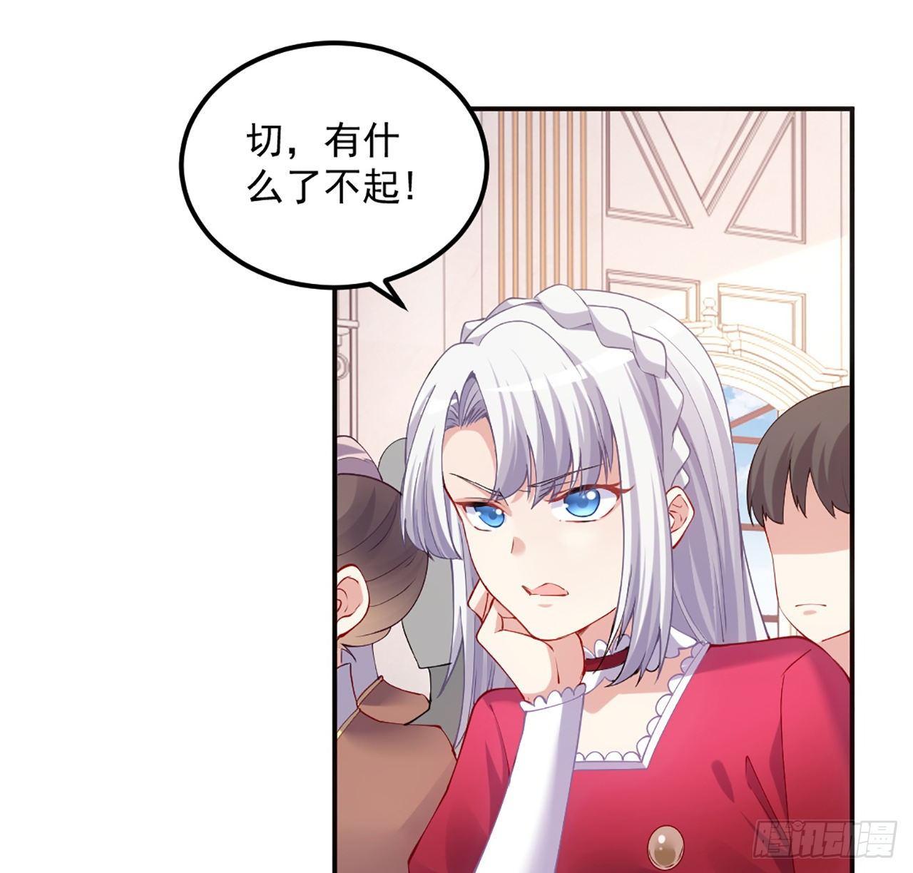 皇女的生存法则韩漫全集-22话 与贝拉的比赛无删减无遮挡章节图片 