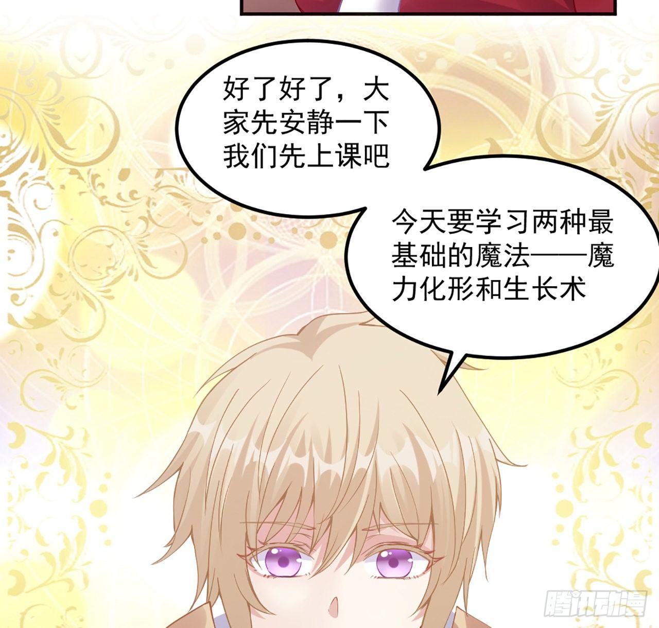 皇女的生存法则韩漫全集-22话 与贝拉的比赛无删减无遮挡章节图片 