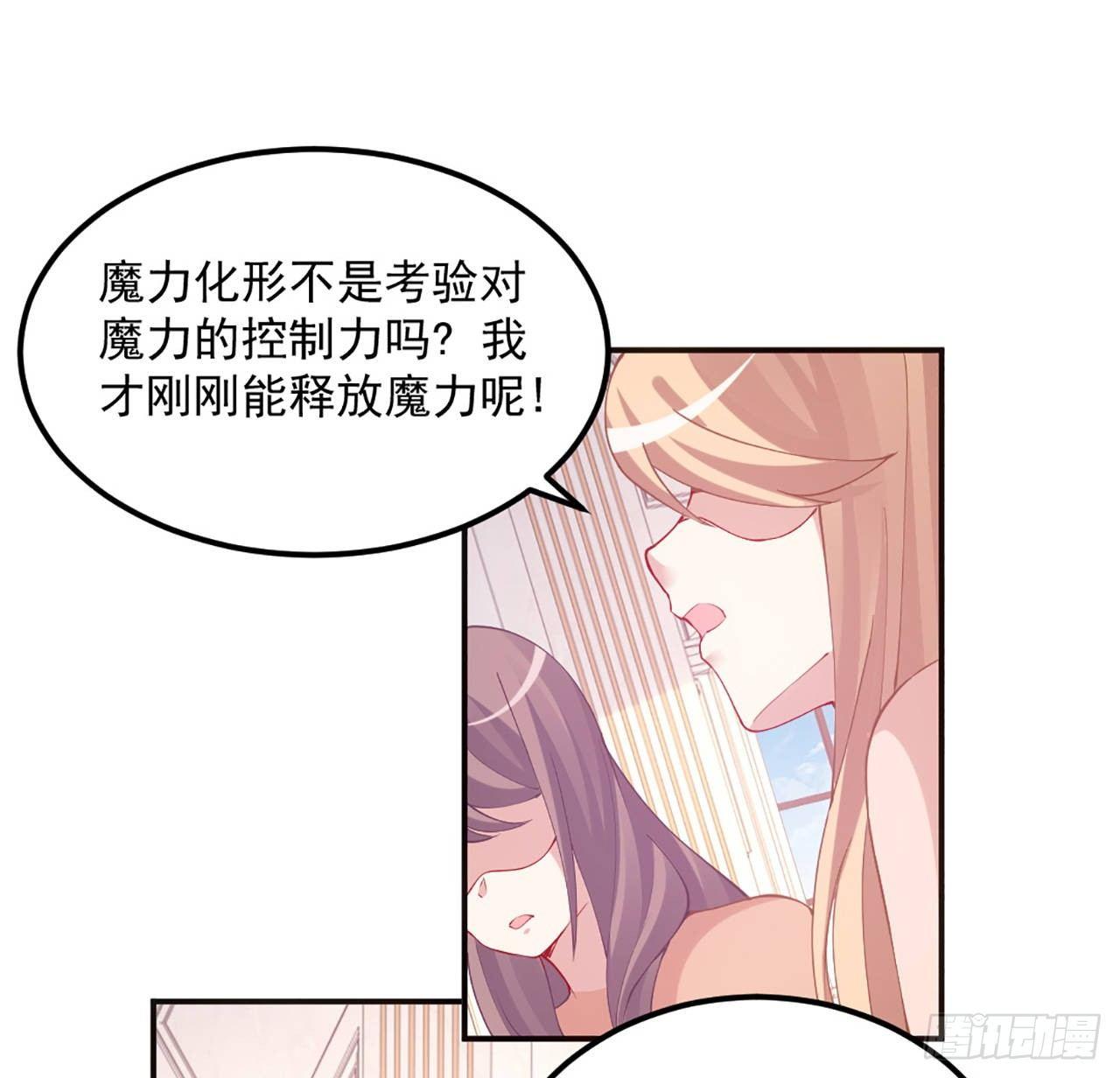 皇女的生存法则韩漫全集-22话 与贝拉的比赛无删减无遮挡章节图片 