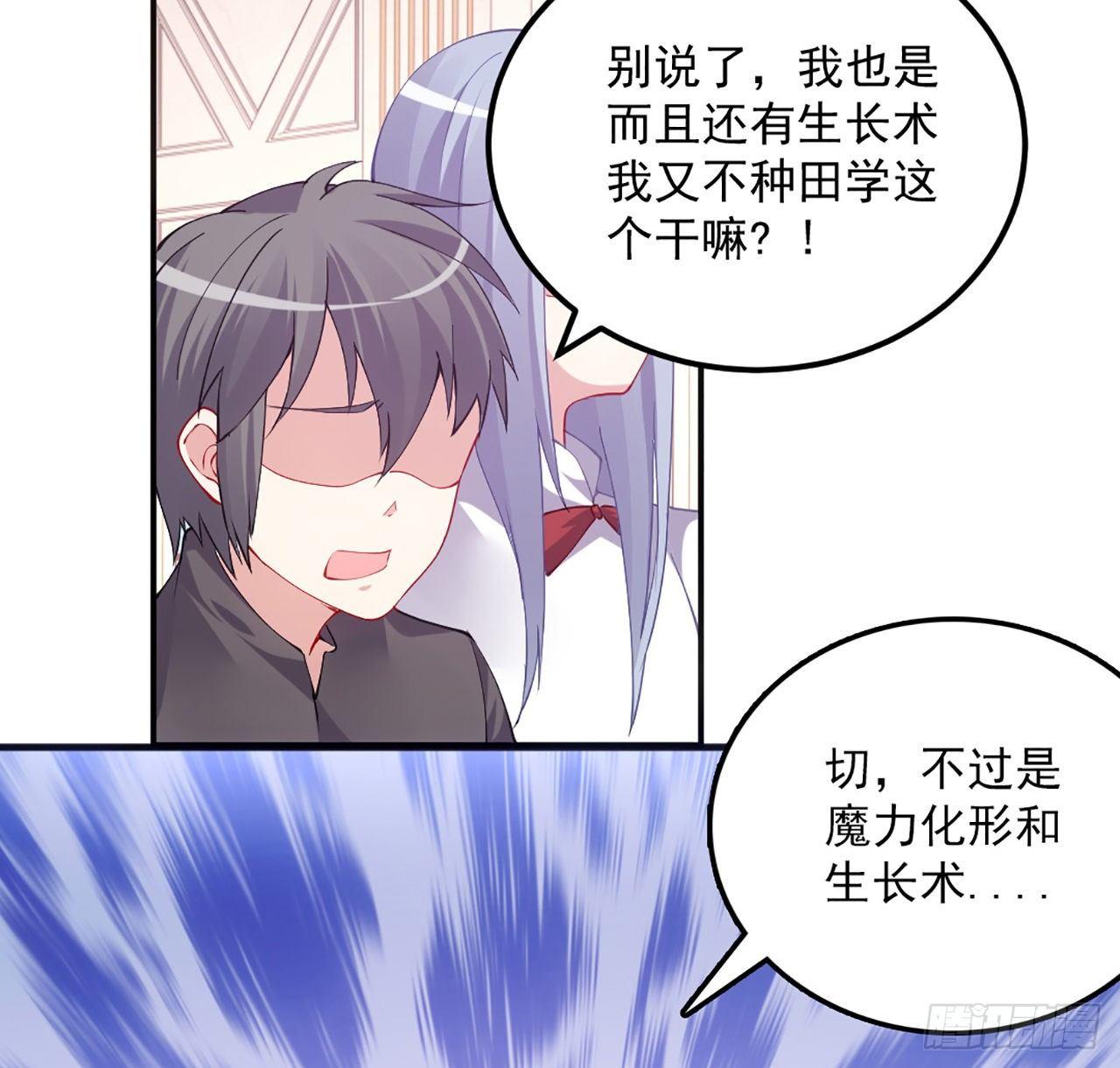 皇女的生存法则韩漫全集-22话 与贝拉的比赛无删减无遮挡章节图片 