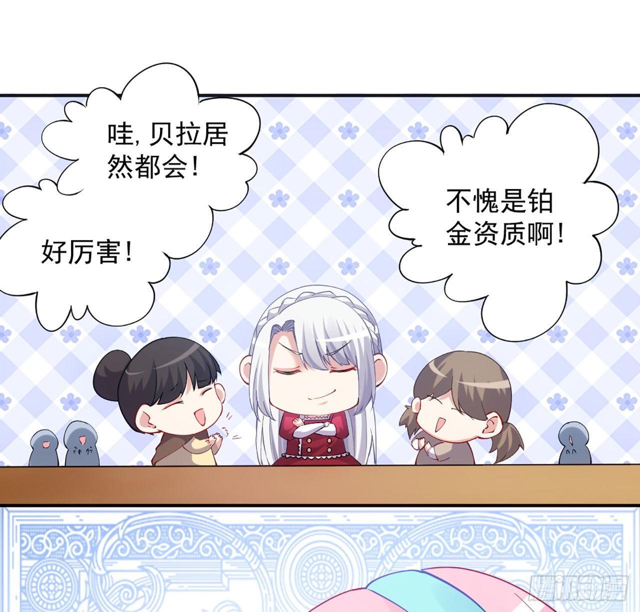 皇女的生存法则韩漫全集-22话 与贝拉的比赛无删减无遮挡章节图片 