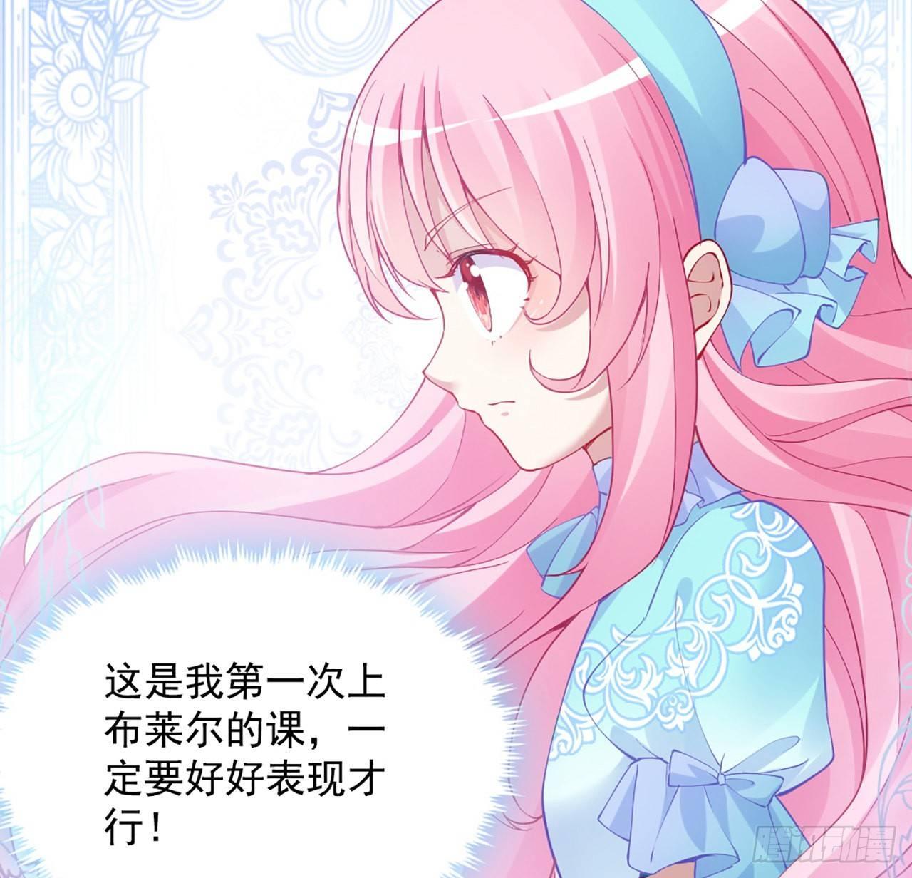 皇女的生存法则韩漫全集-22话 与贝拉的比赛无删减无遮挡章节图片 