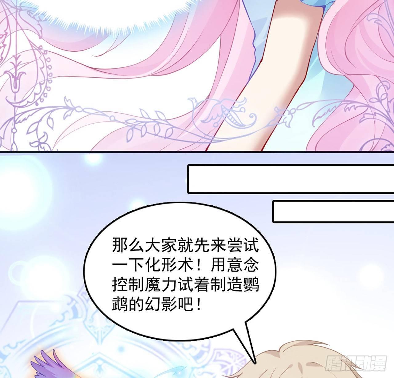 皇女的生存法则韩漫全集-22话 与贝拉的比赛无删减无遮挡章节图片 
