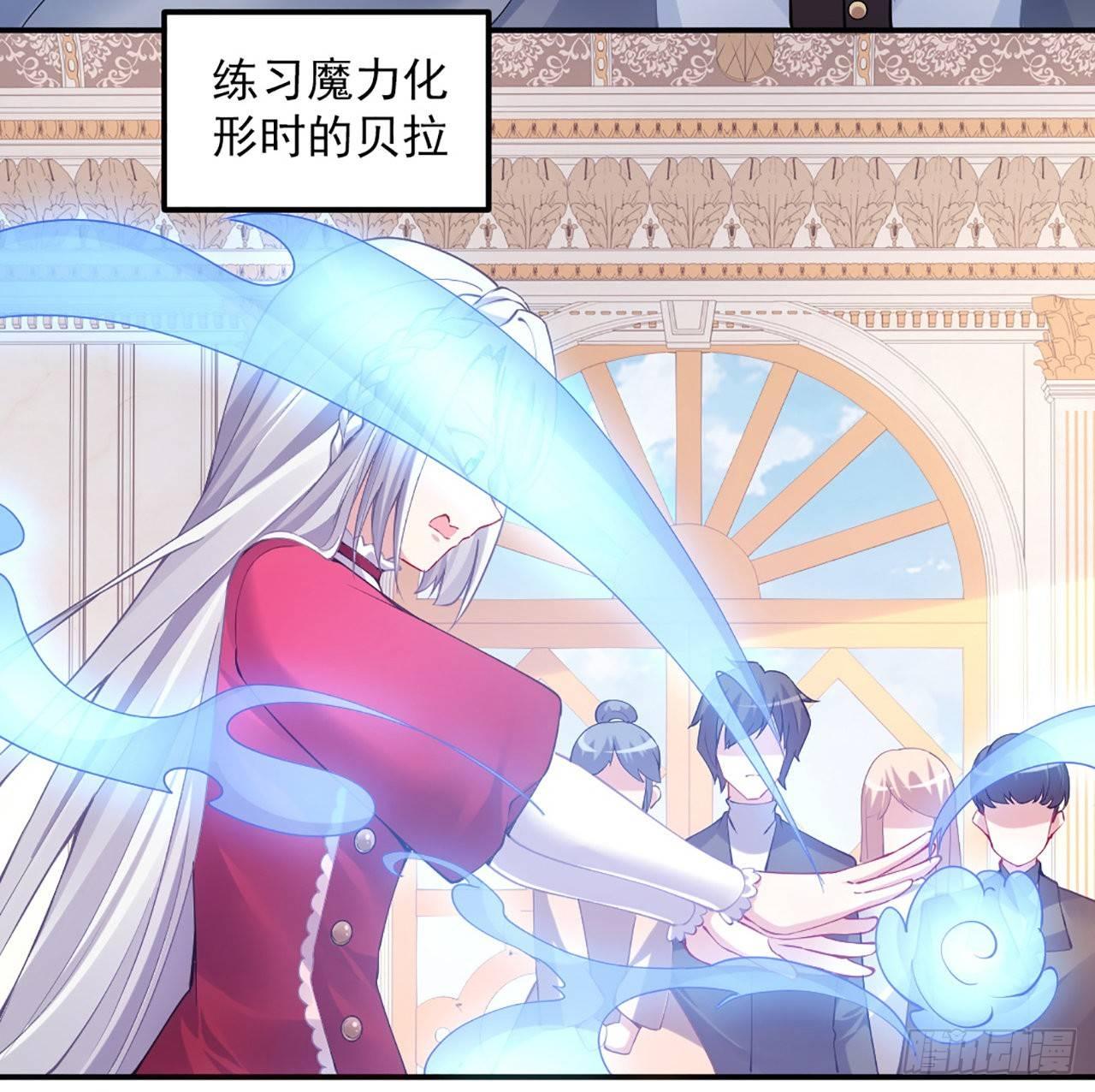 皇女的生存法则韩漫全集-22话 与贝拉的比赛无删减无遮挡章节图片 