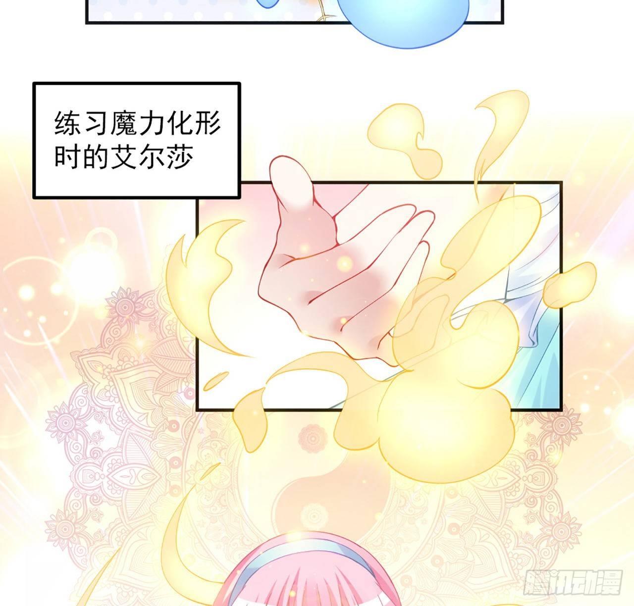 皇女的生存法则韩漫全集-22话 与贝拉的比赛无删减无遮挡章节图片 