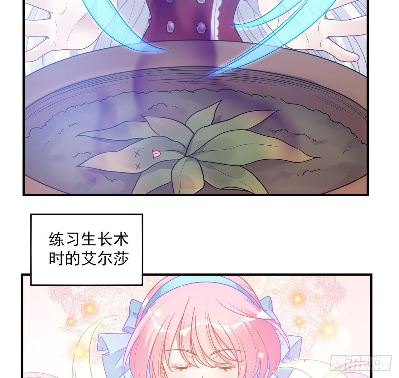 皇女的生存法则韩漫全集-22话 与贝拉的比赛无删减无遮挡章节图片 