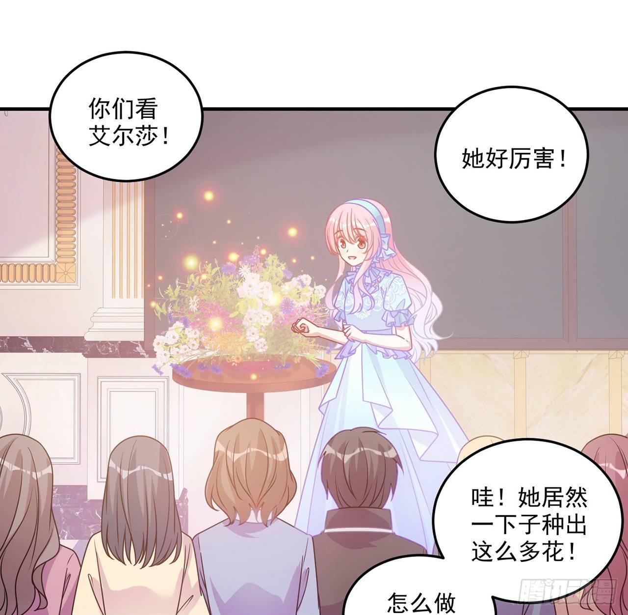 皇女的生存法则韩漫全集-22话 与贝拉的比赛无删减无遮挡章节图片 