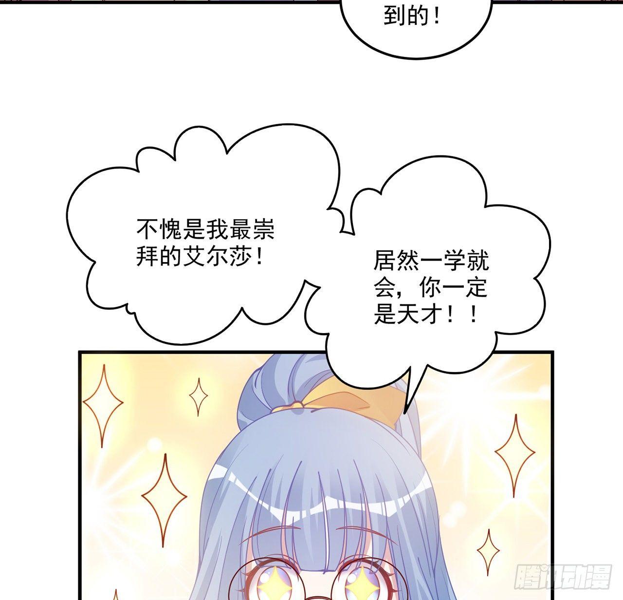 皇女的生存法则韩漫全集-22话 与贝拉的比赛无删减无遮挡章节图片 