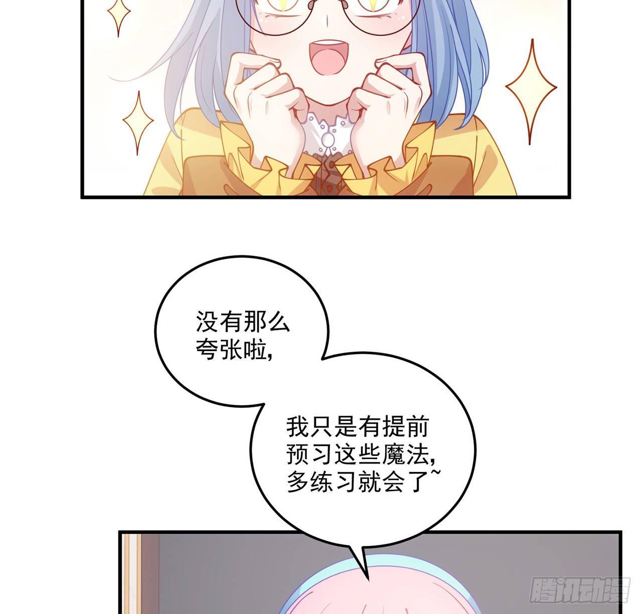 皇女的生存法则韩漫全集-22话 与贝拉的比赛无删减无遮挡章节图片 