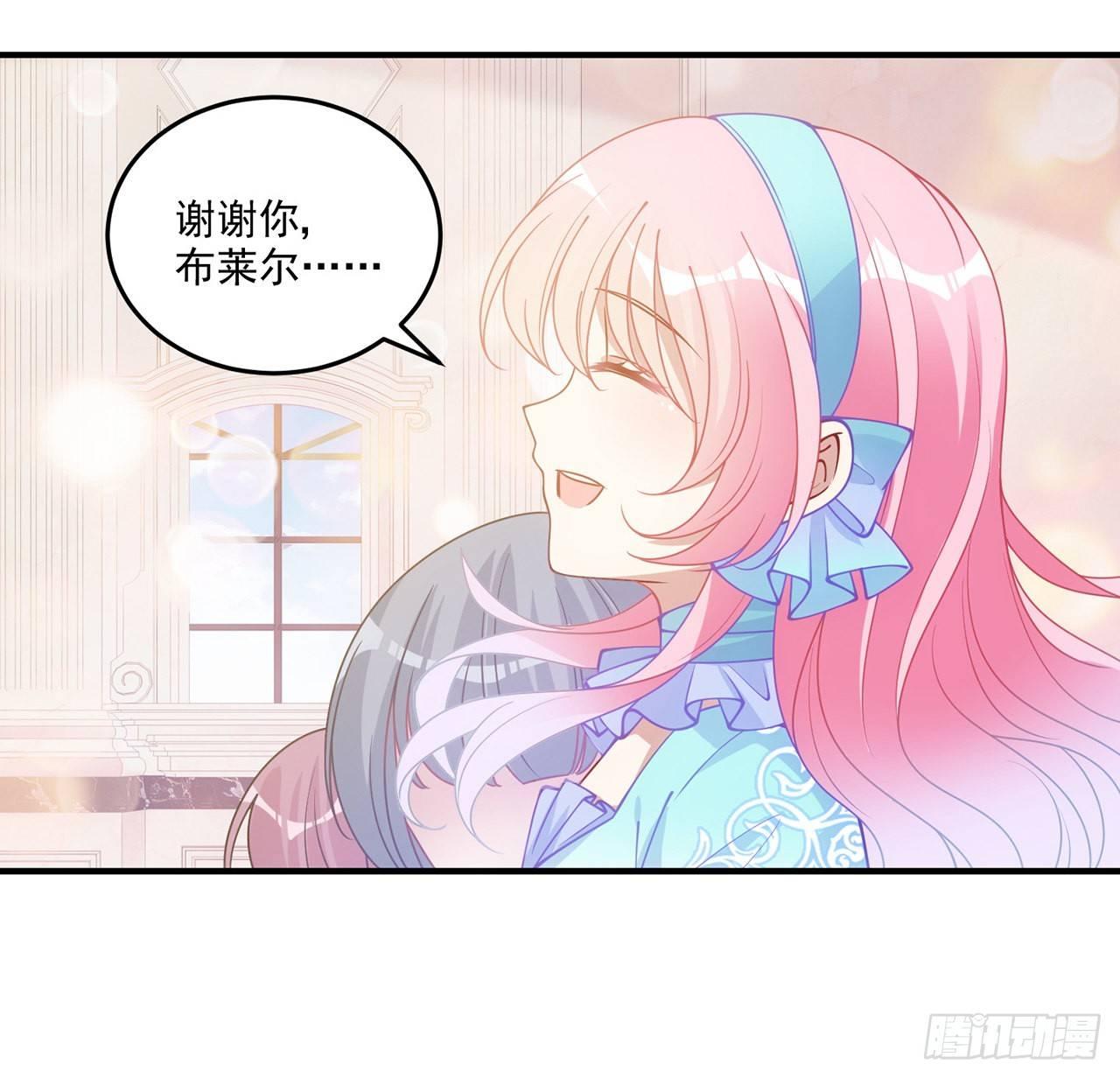 皇女的生存法则韩漫全集-22话 与贝拉的比赛无删减无遮挡章节图片 
