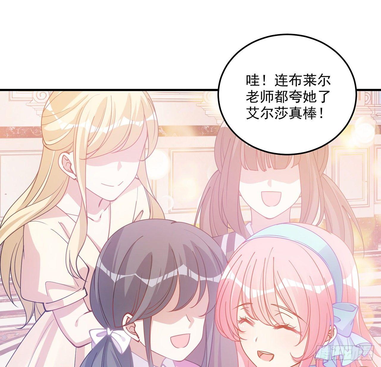 皇女的生存法则韩漫全集-22话 与贝拉的比赛无删减无遮挡章节图片 